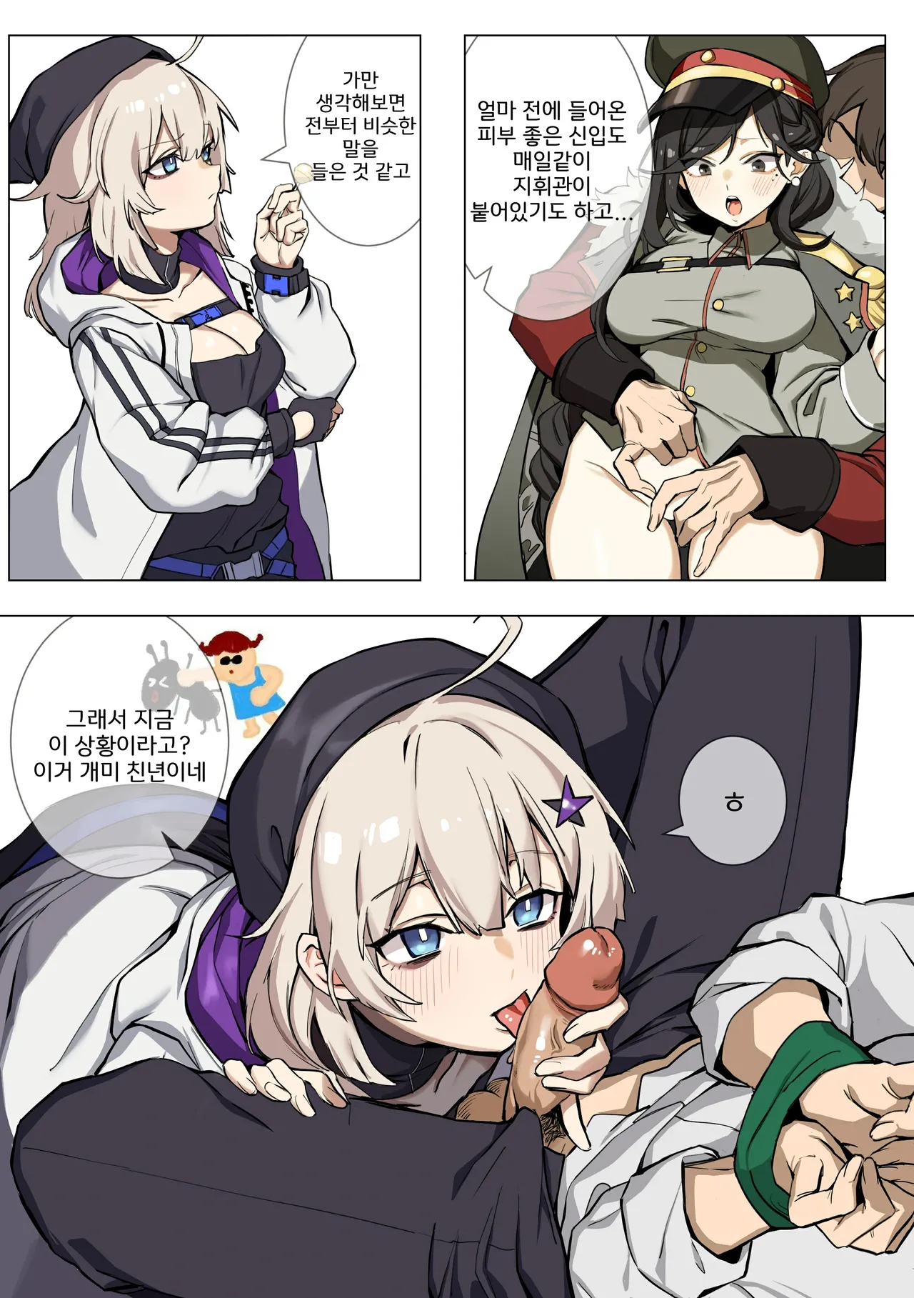 Manga Page 562