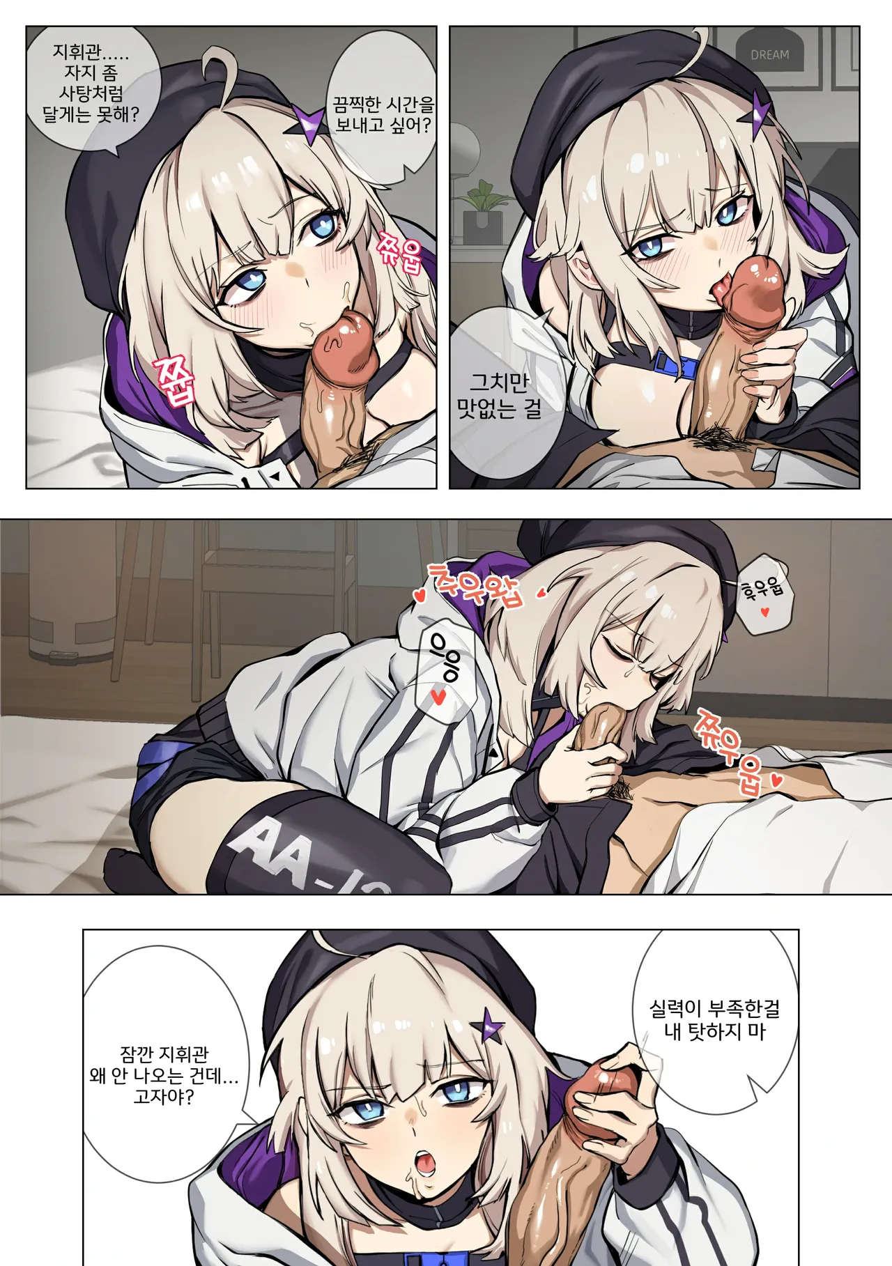 Manga Page 564