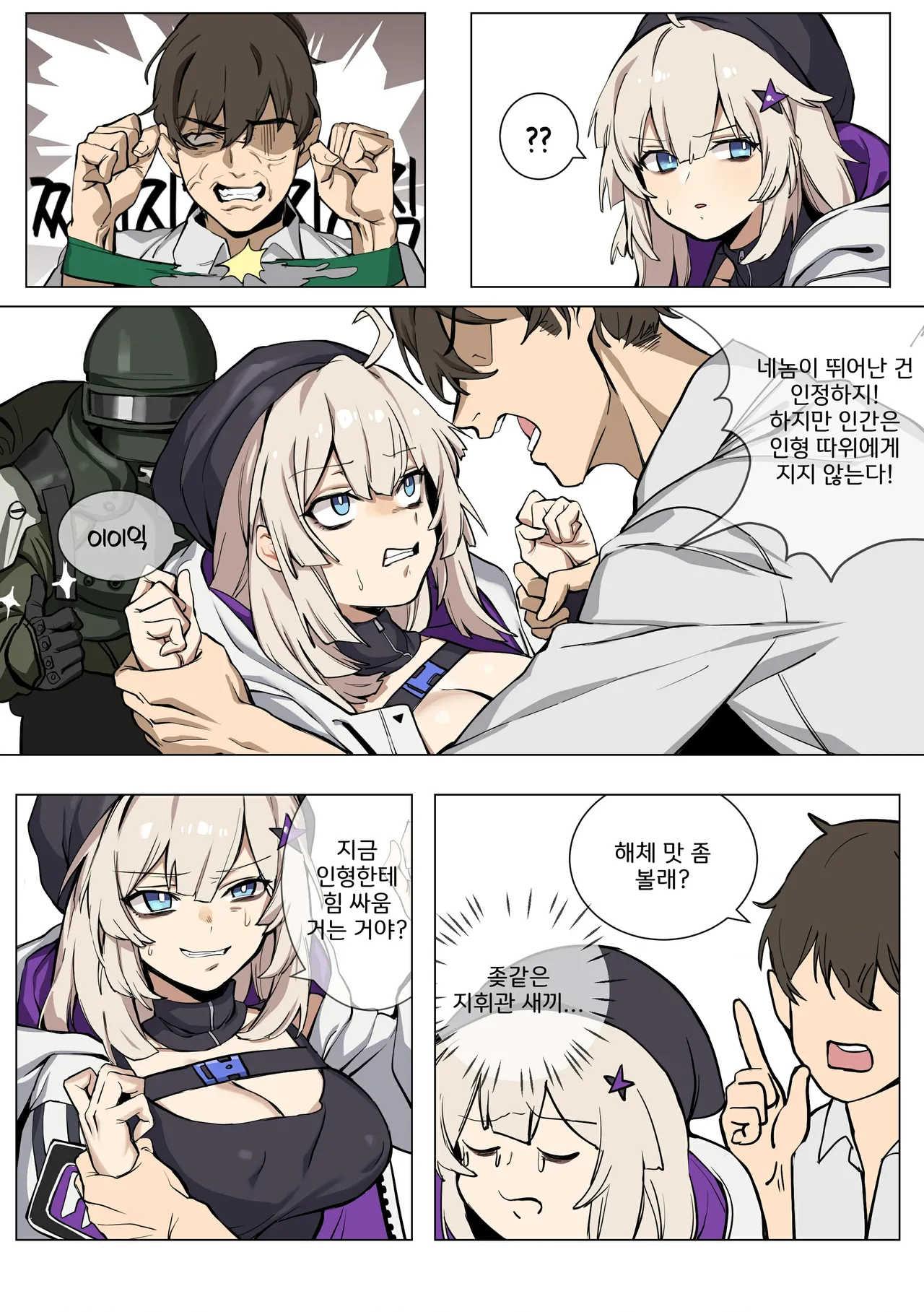 Manga Page 568