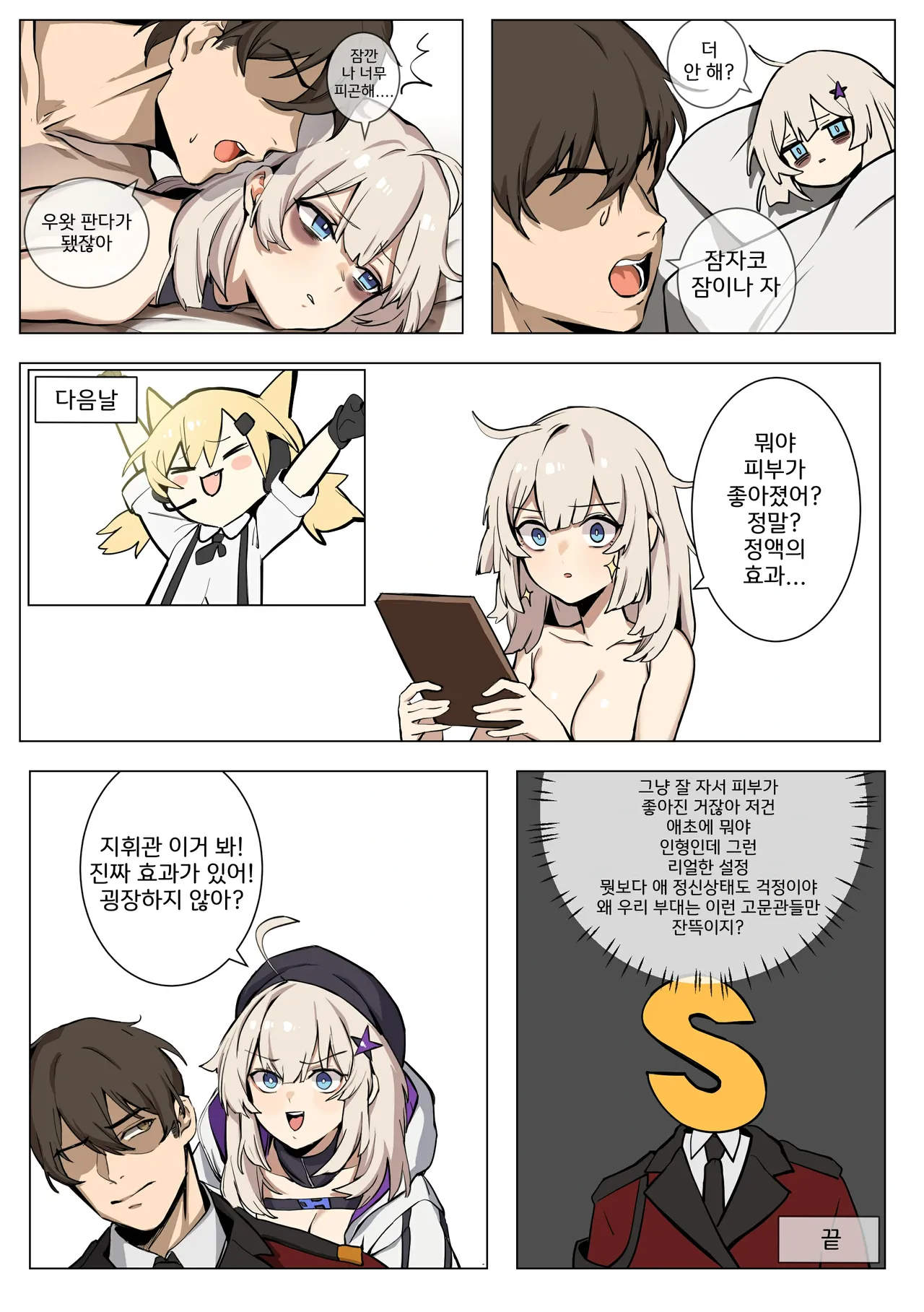 Manga Page 573