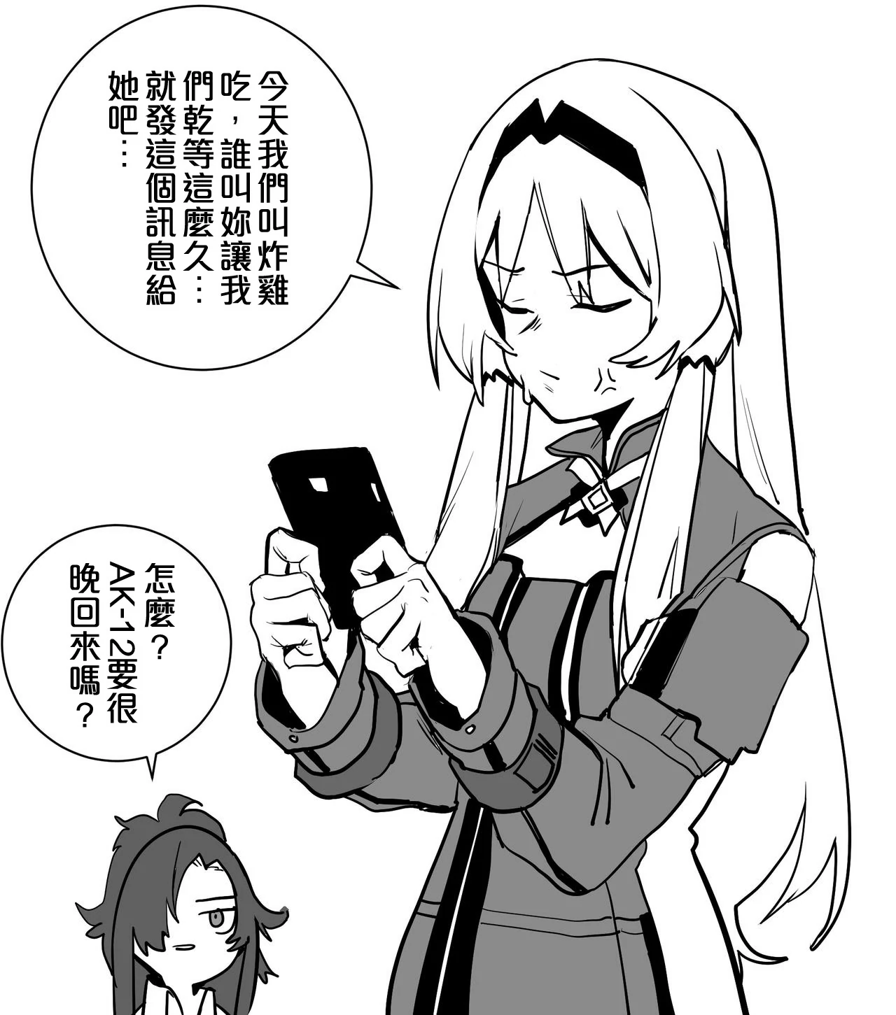 Manga Page 579