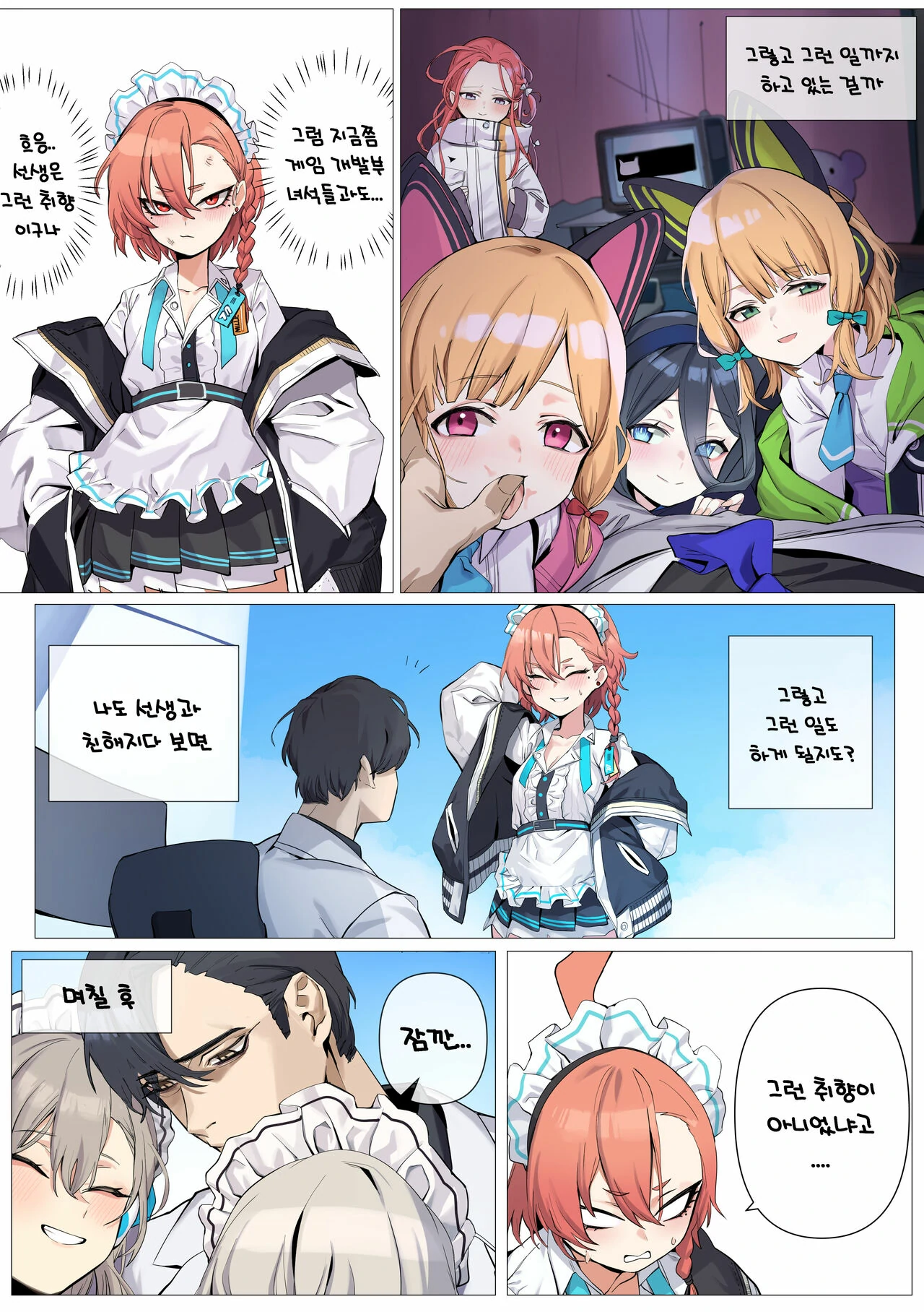 Manga Page 653