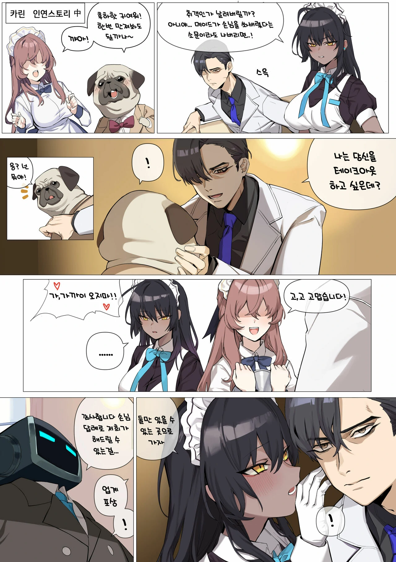 Manga Page 656