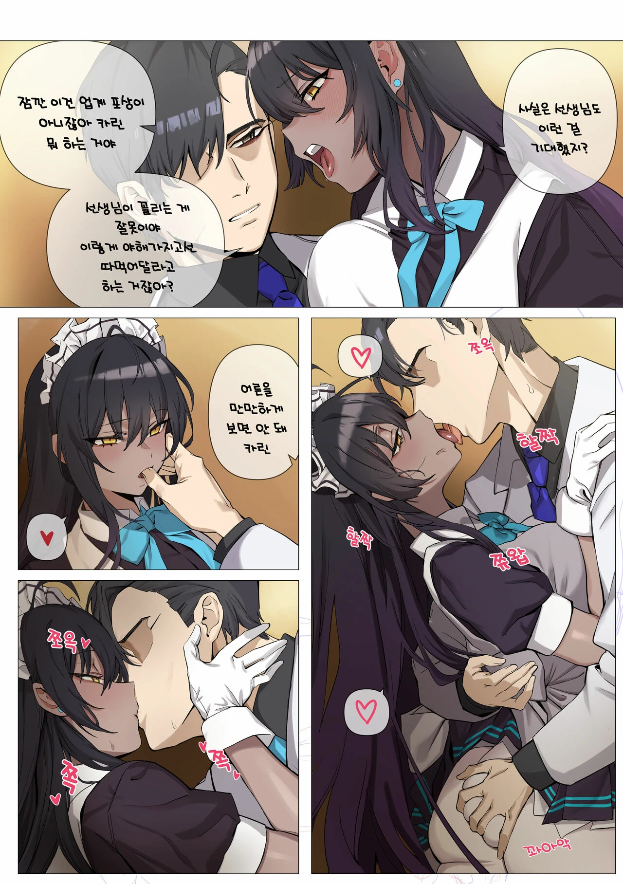 Manga Page 657