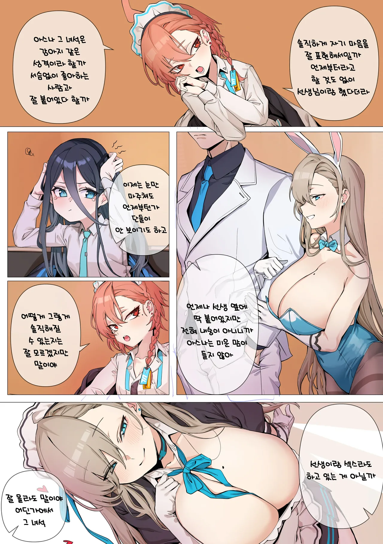 Manga Page 667