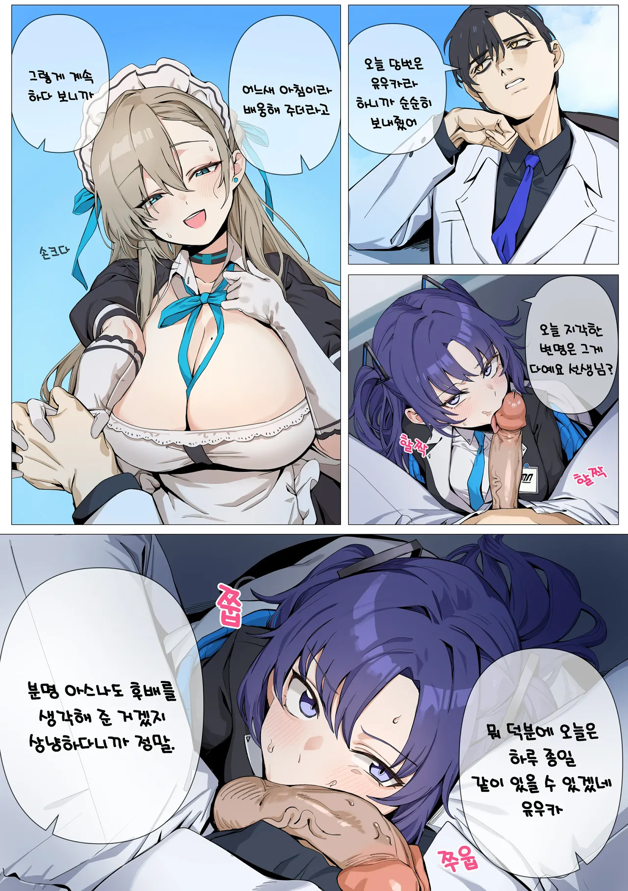 Manga Page 671