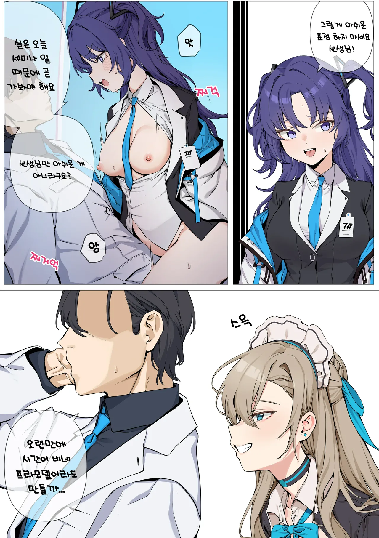 Manga Page 672