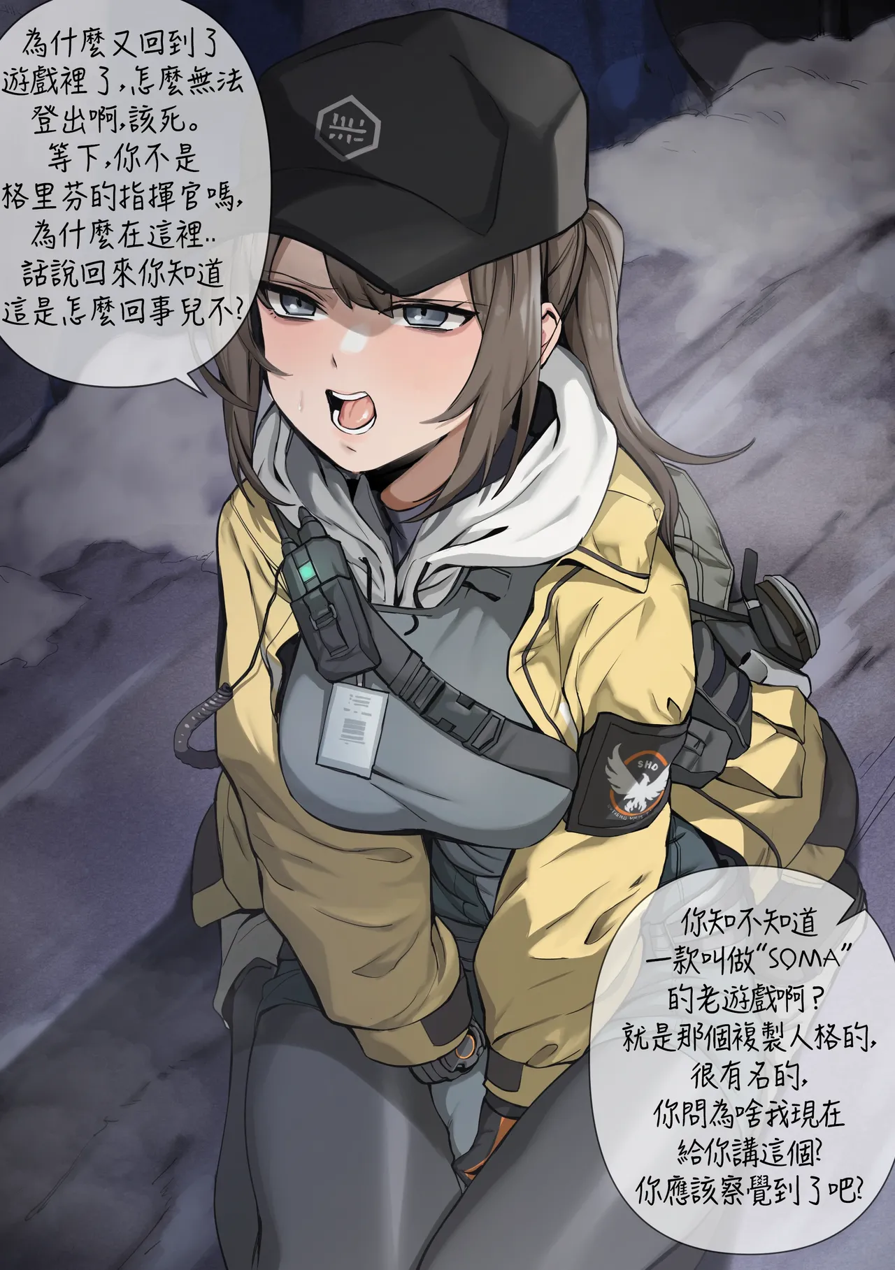 Manga Page 683
