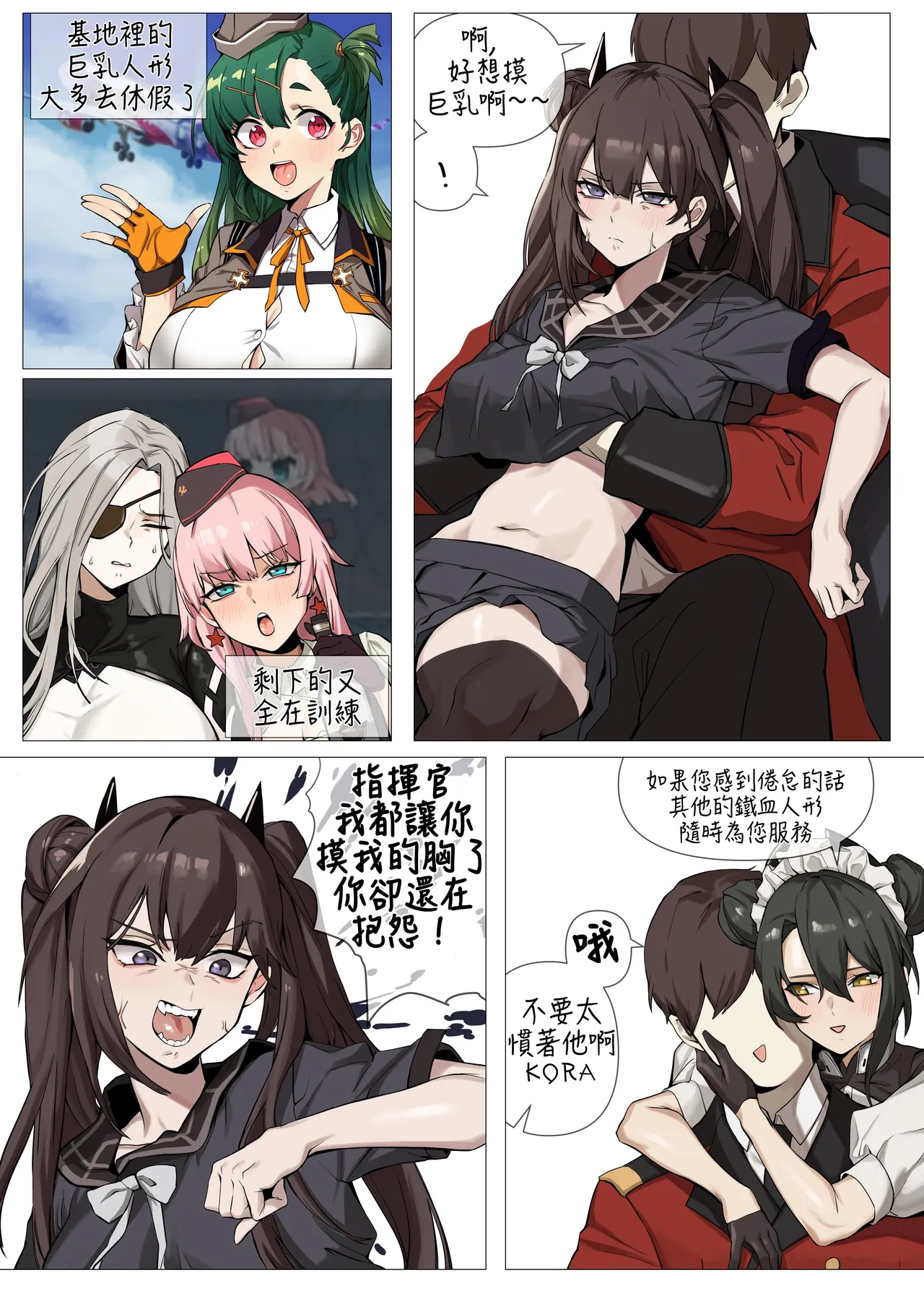 Manga Page 684