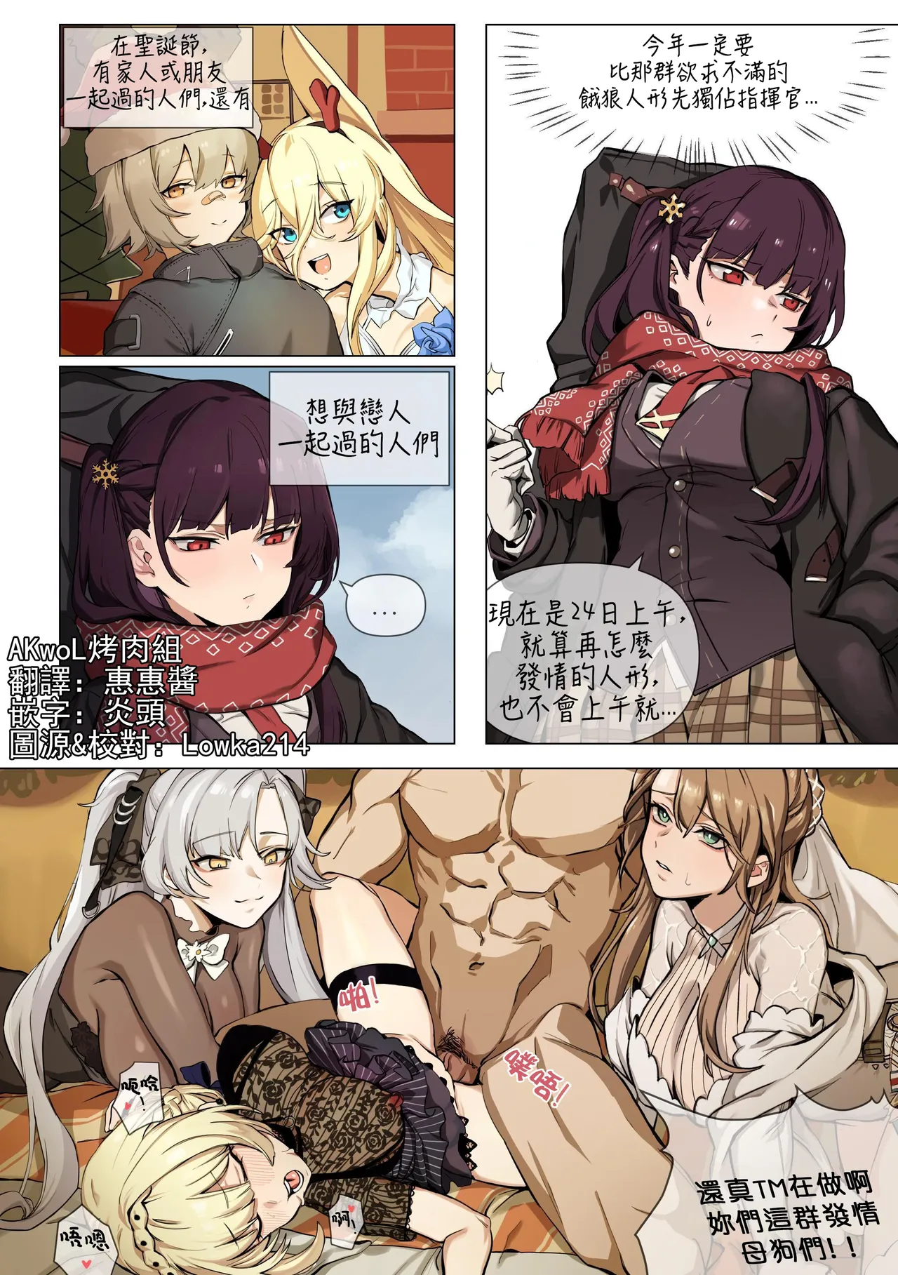 Manga Page 686
