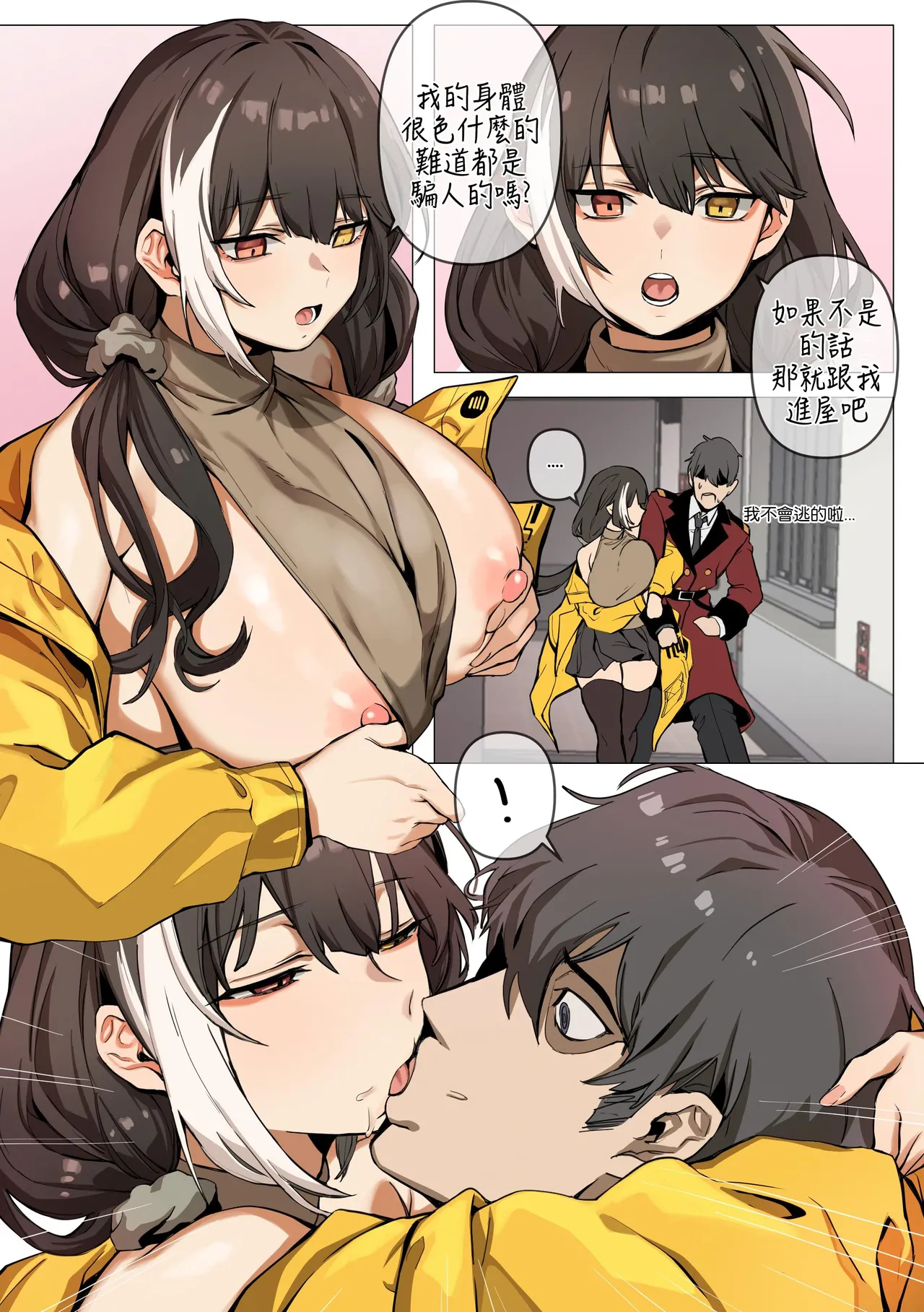 Manga Page 690