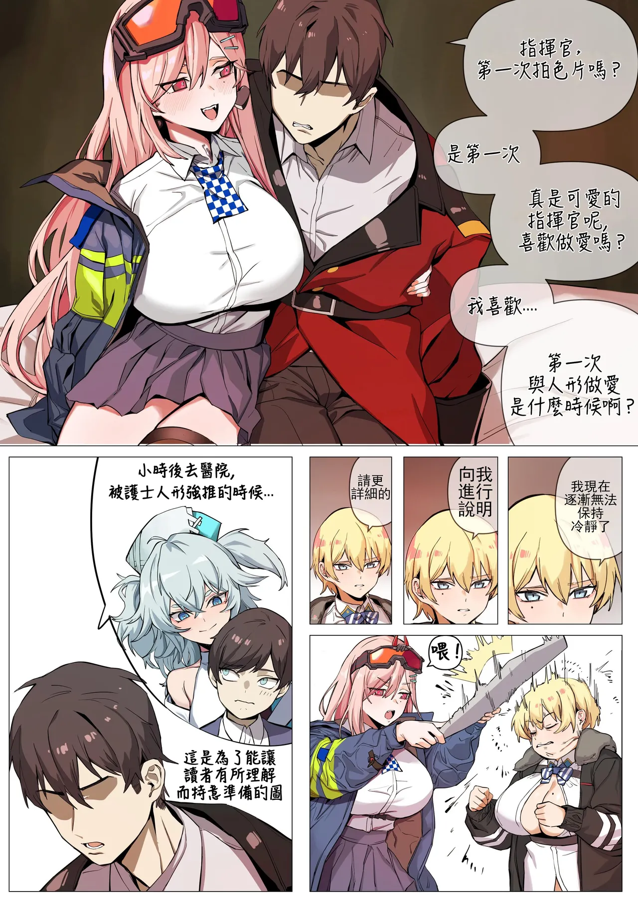 Manga Page 691