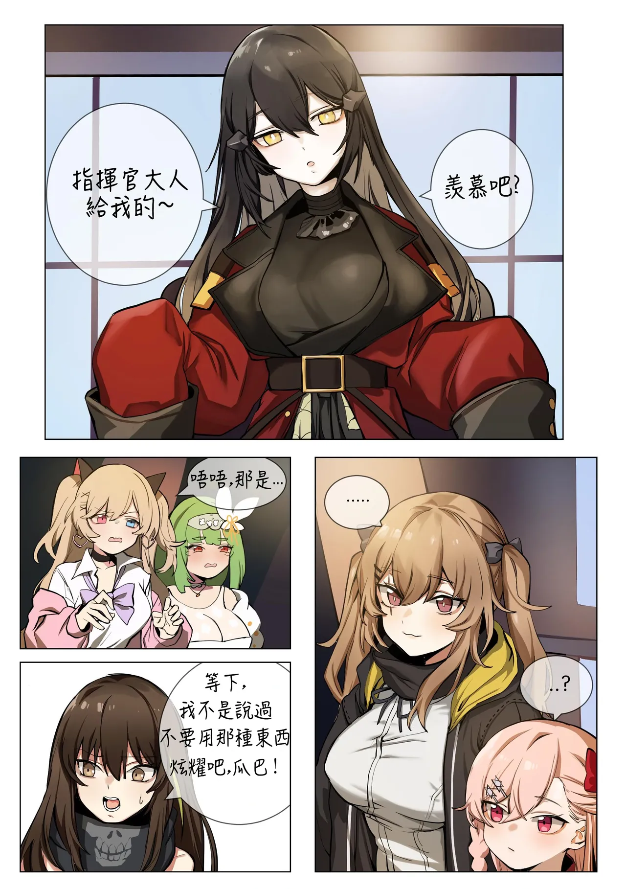 Manga Page 692