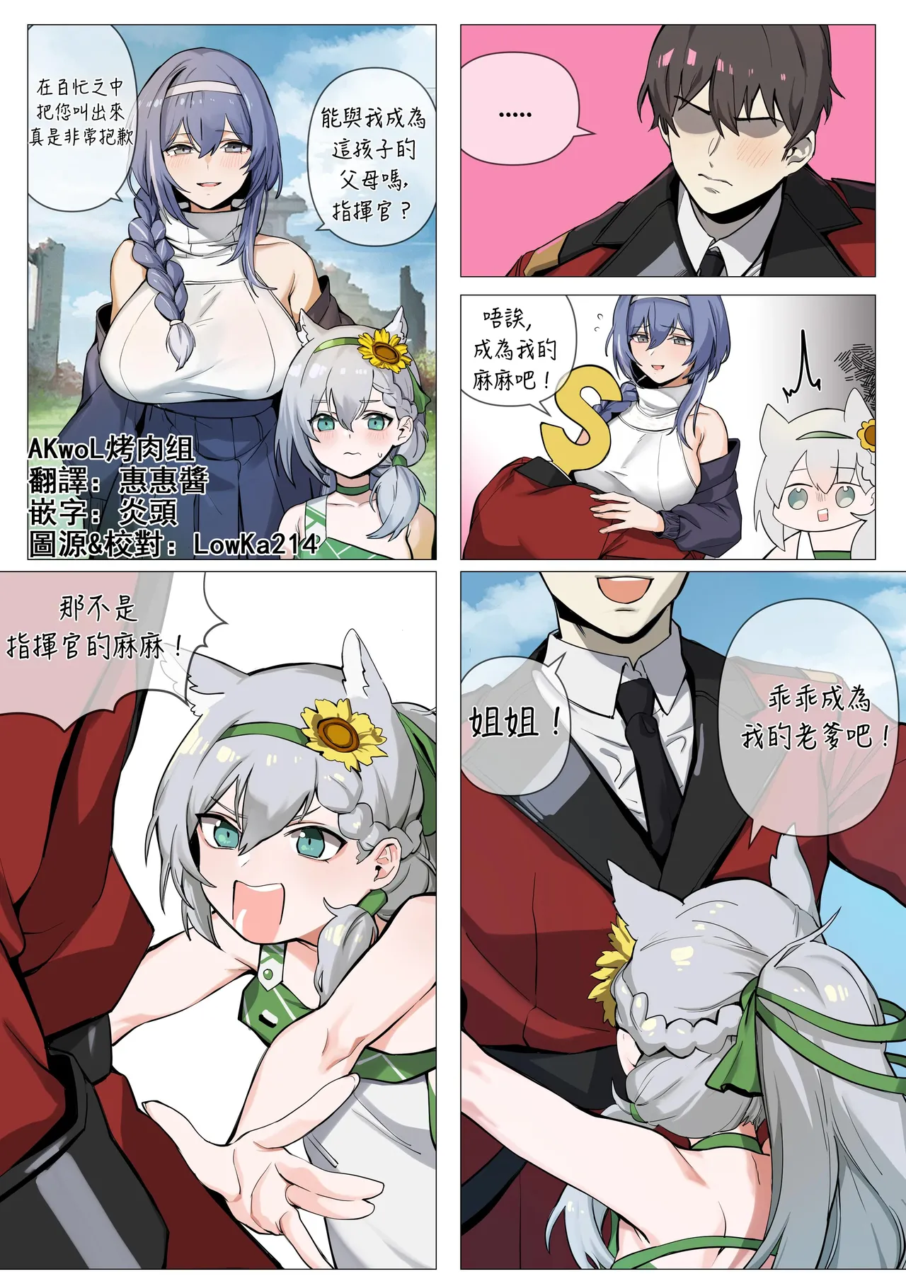 Manga Page 693