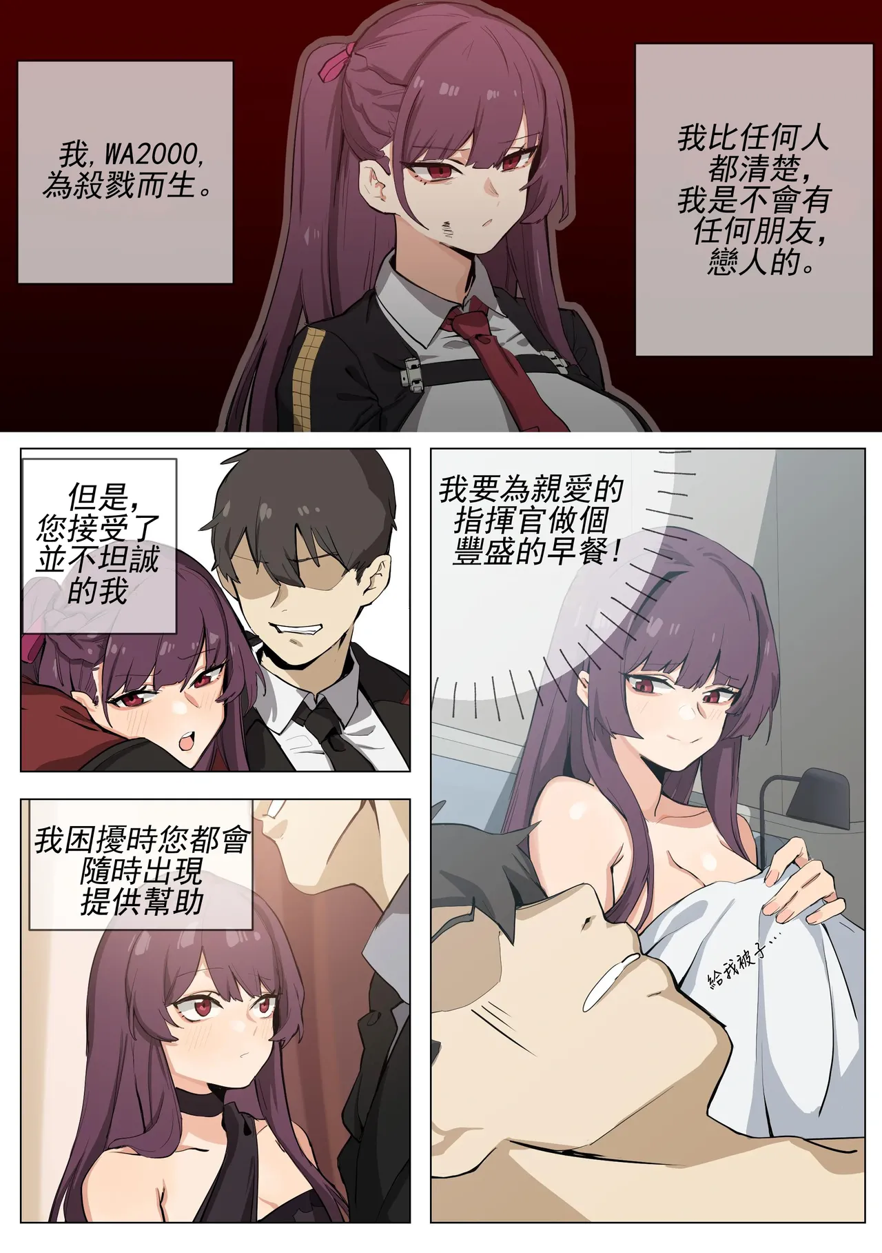 Manga Page 694
