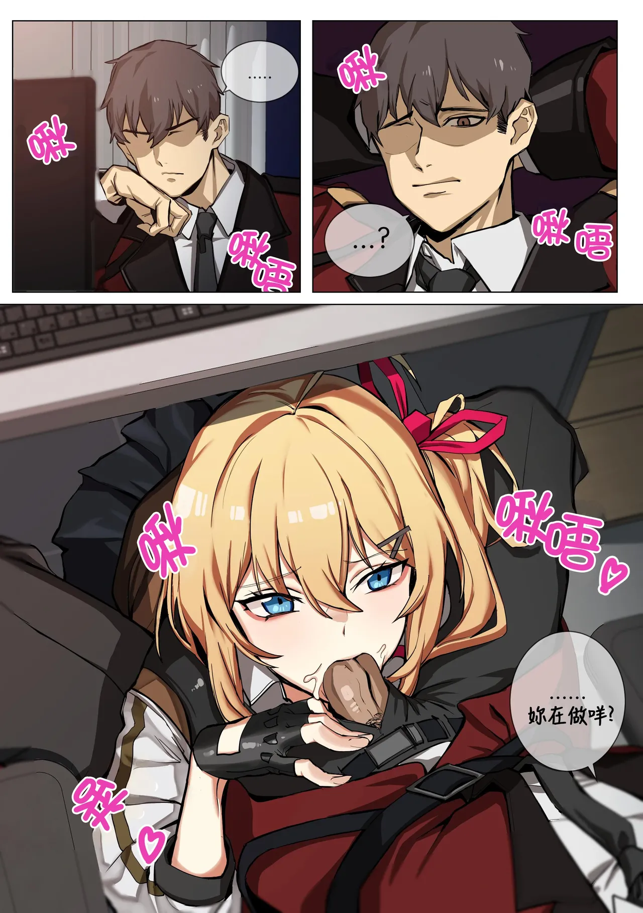 Manga Page 695