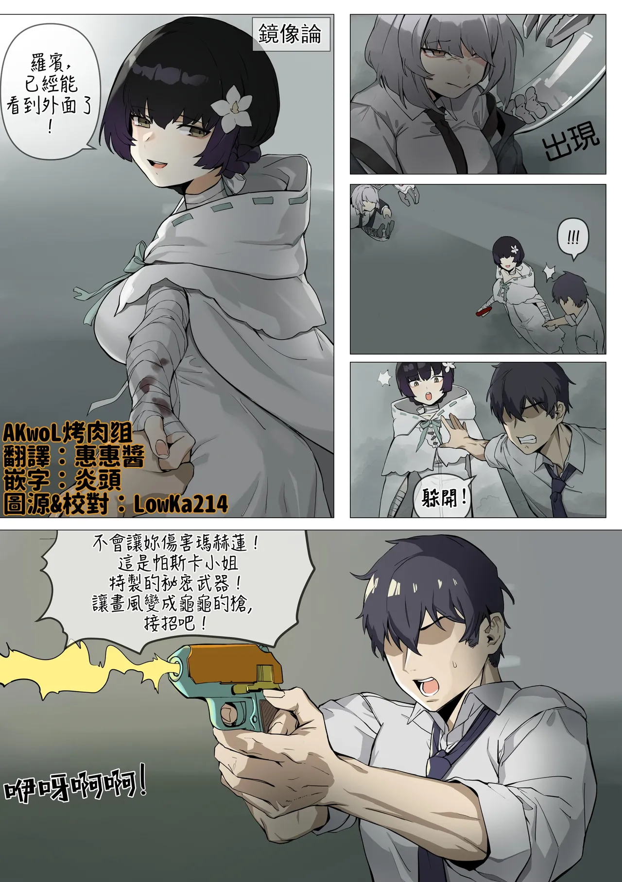 Manga Page 696