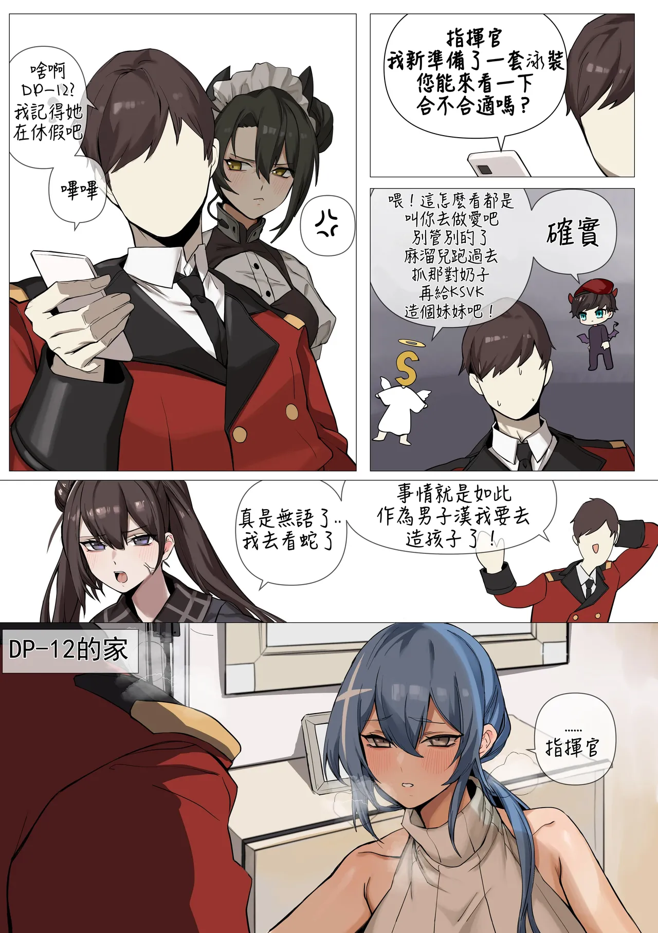 Manga Page 701