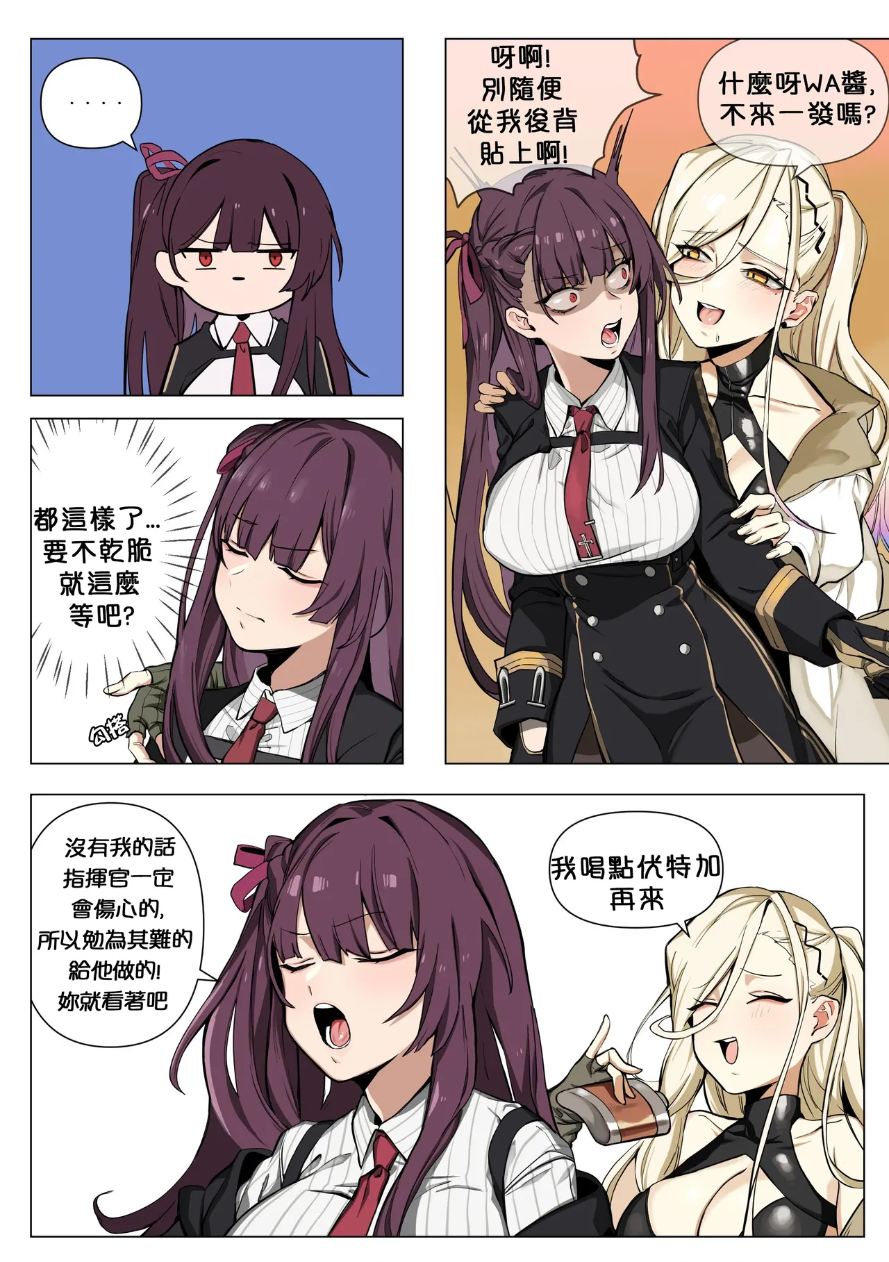 Manga Page 703
