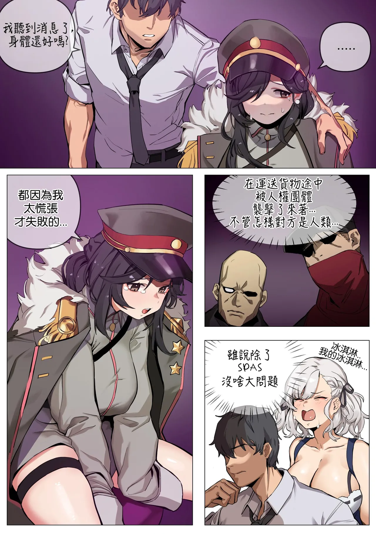 Manga Page 705