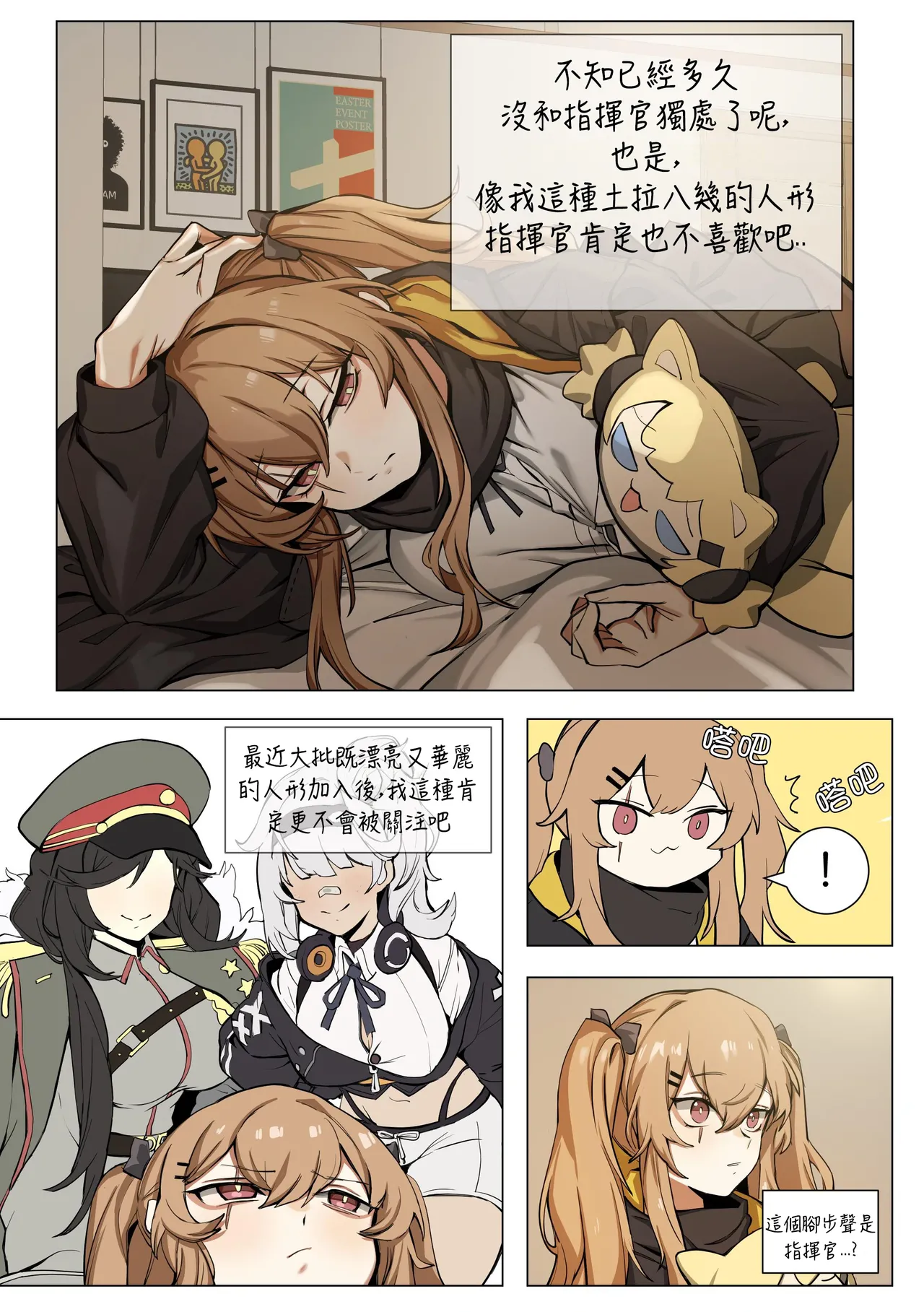 Manga Page 709