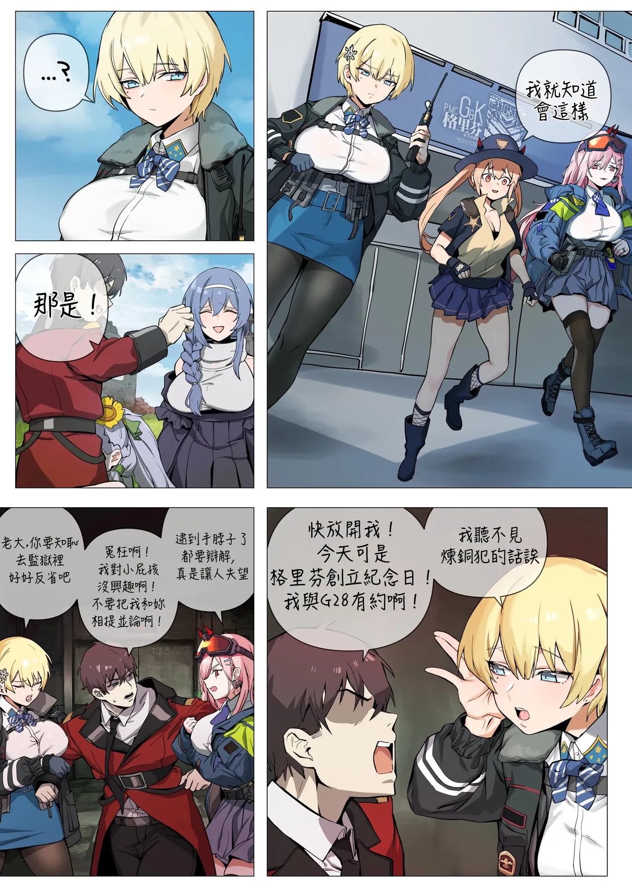 Manga Page 710