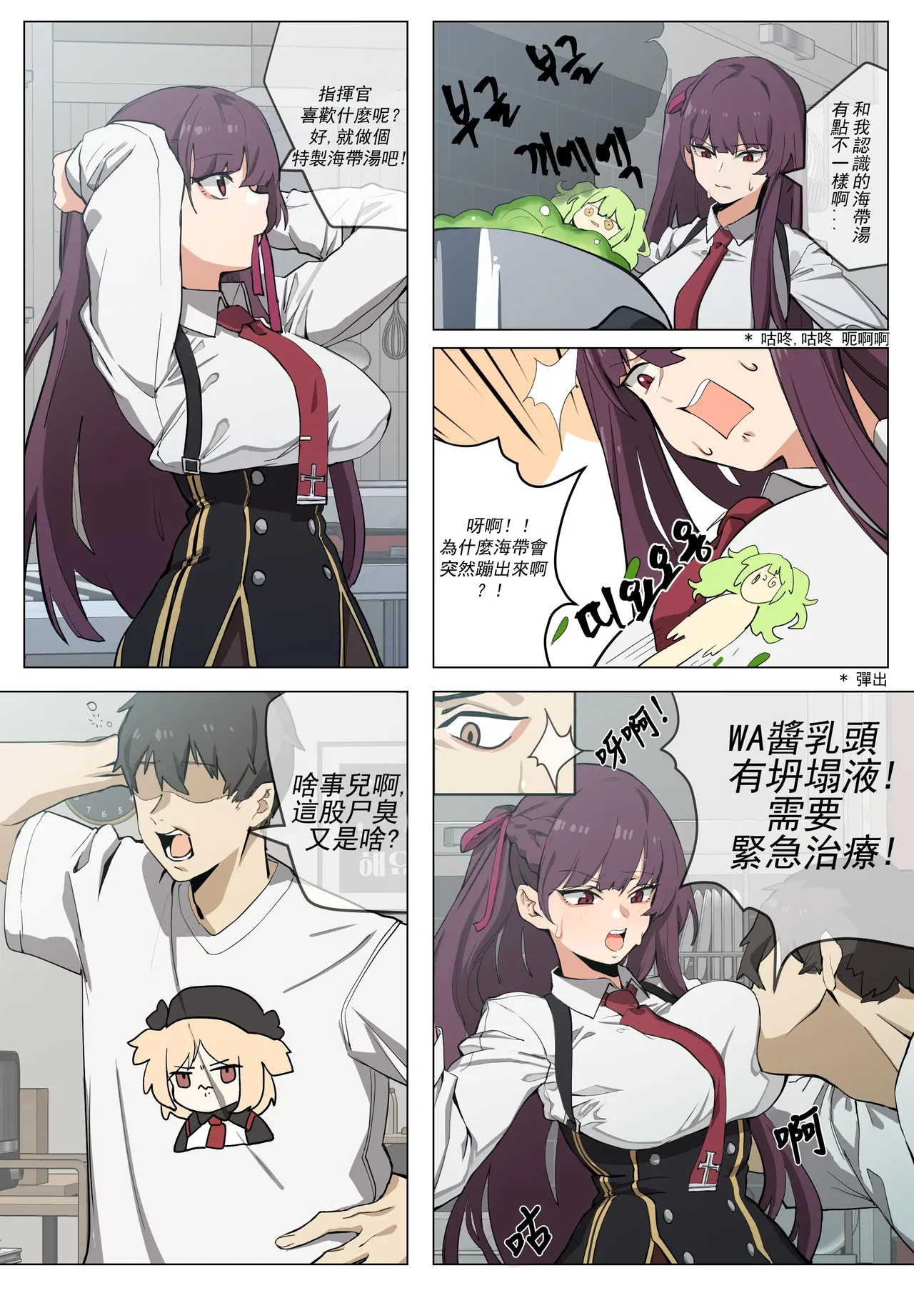 Manga Page 711