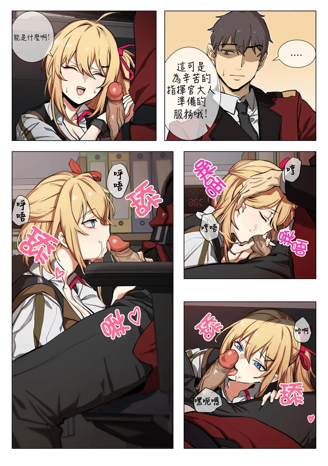 Manga Page 712