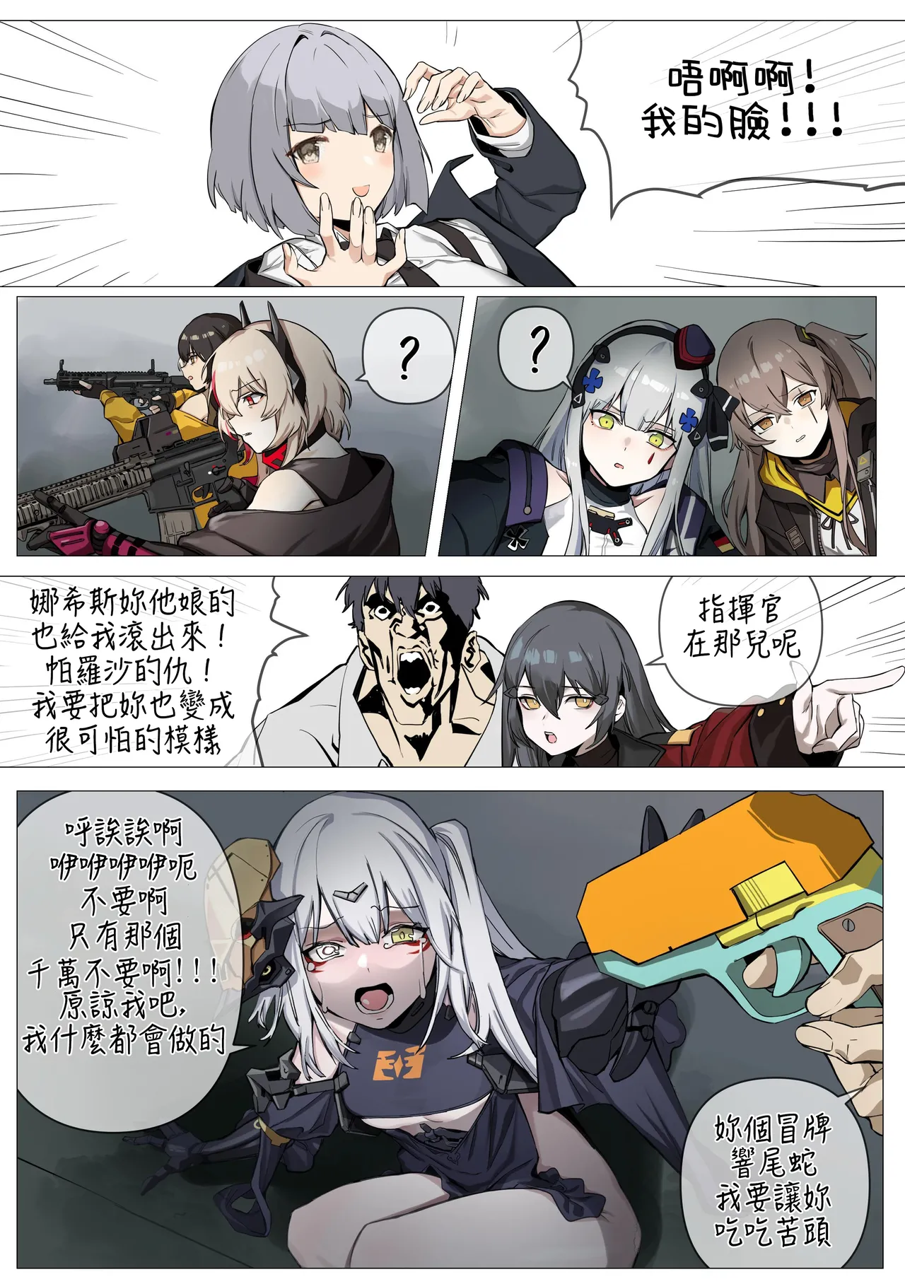 Manga Page 713