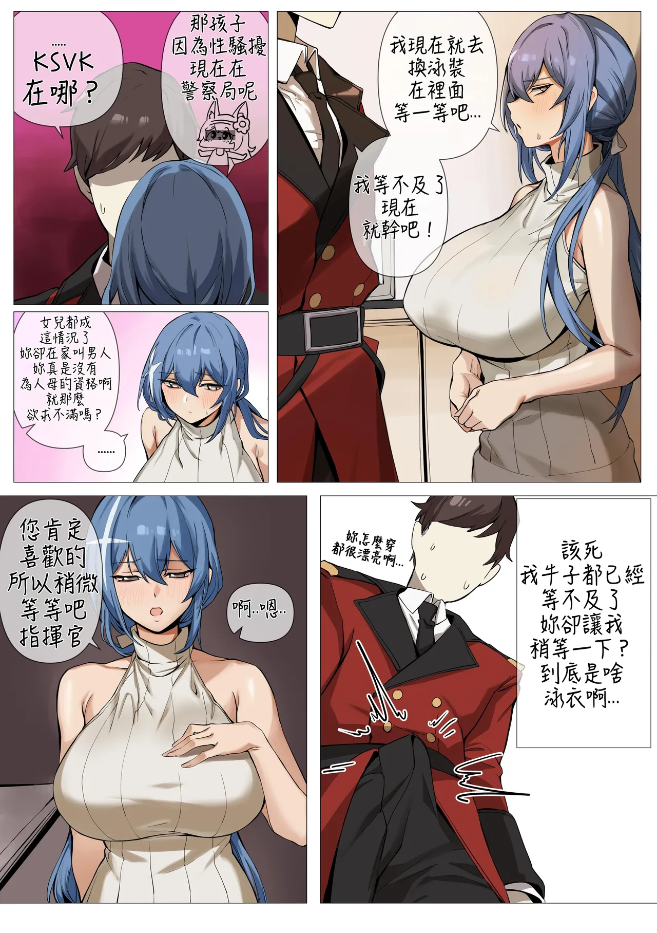 Manga Page 718