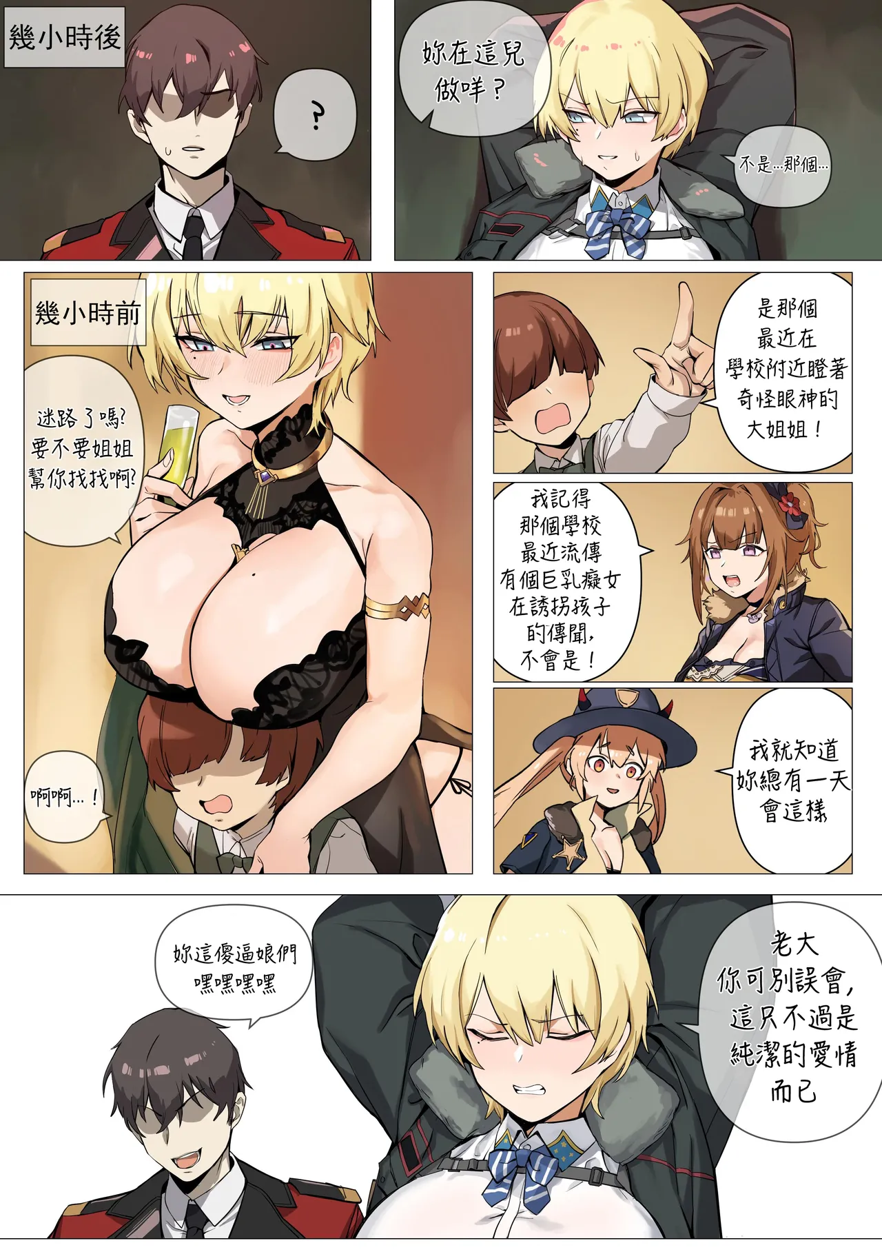 Manga Page 727