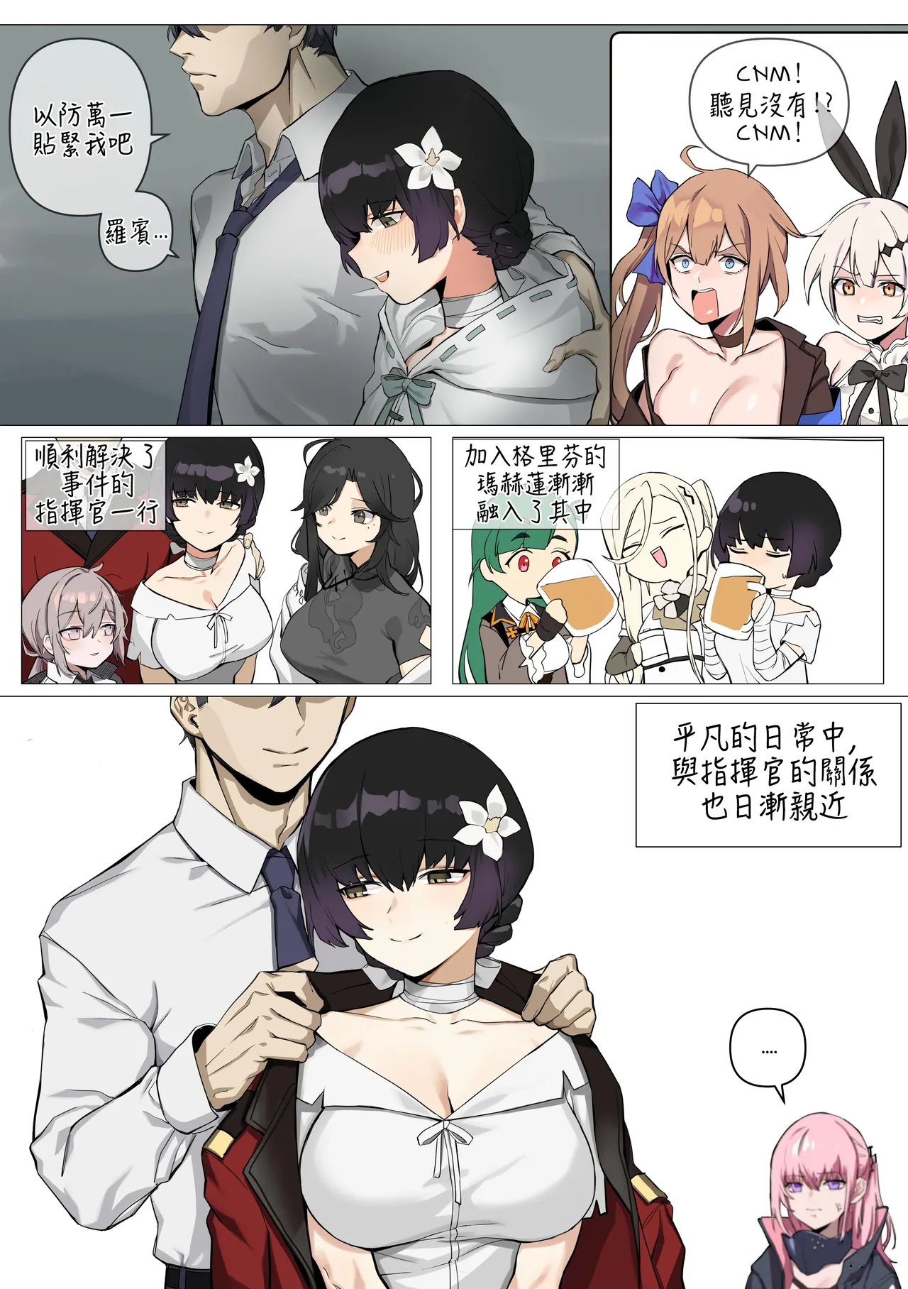 Manga Page 730