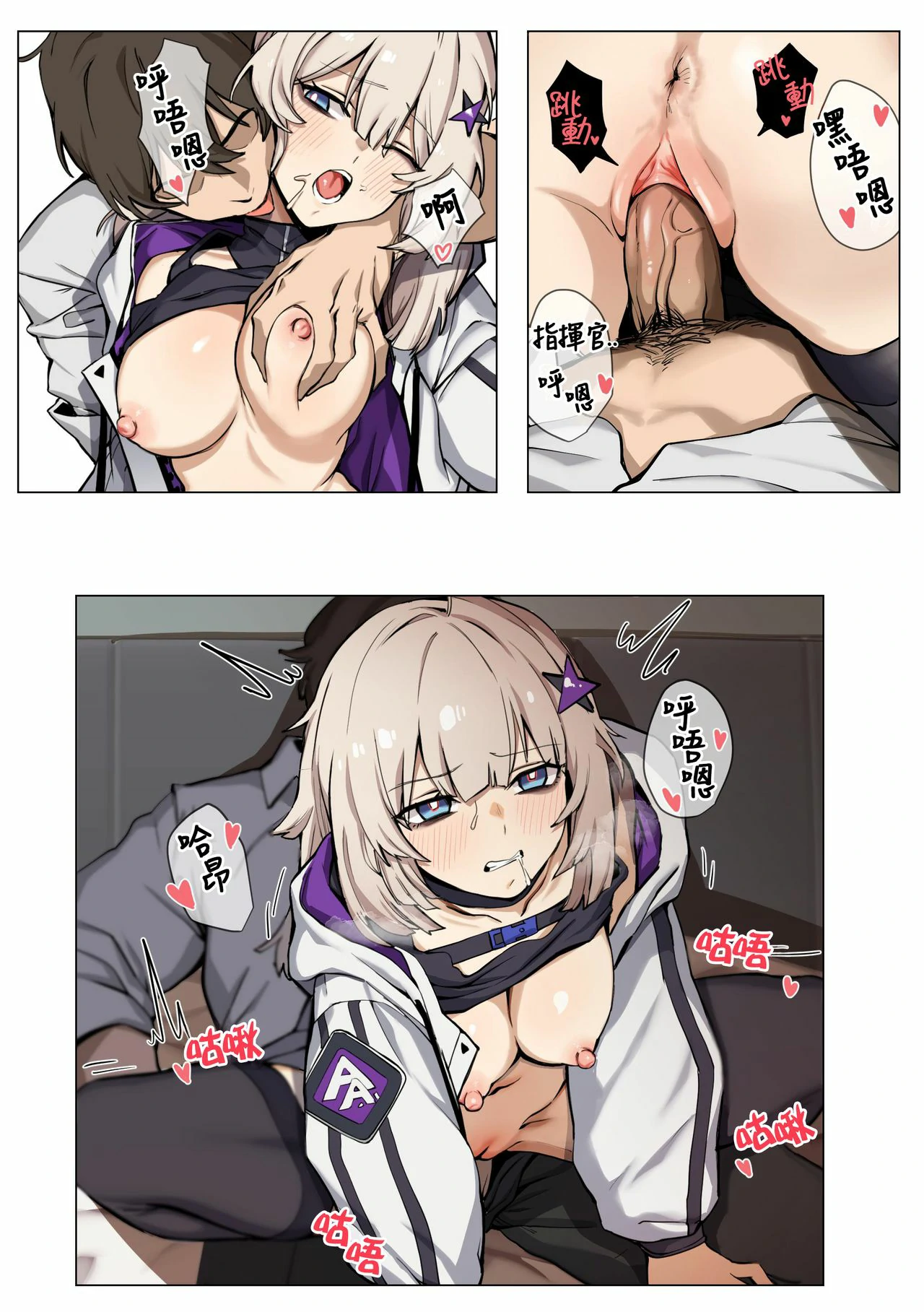 Manga Page 732