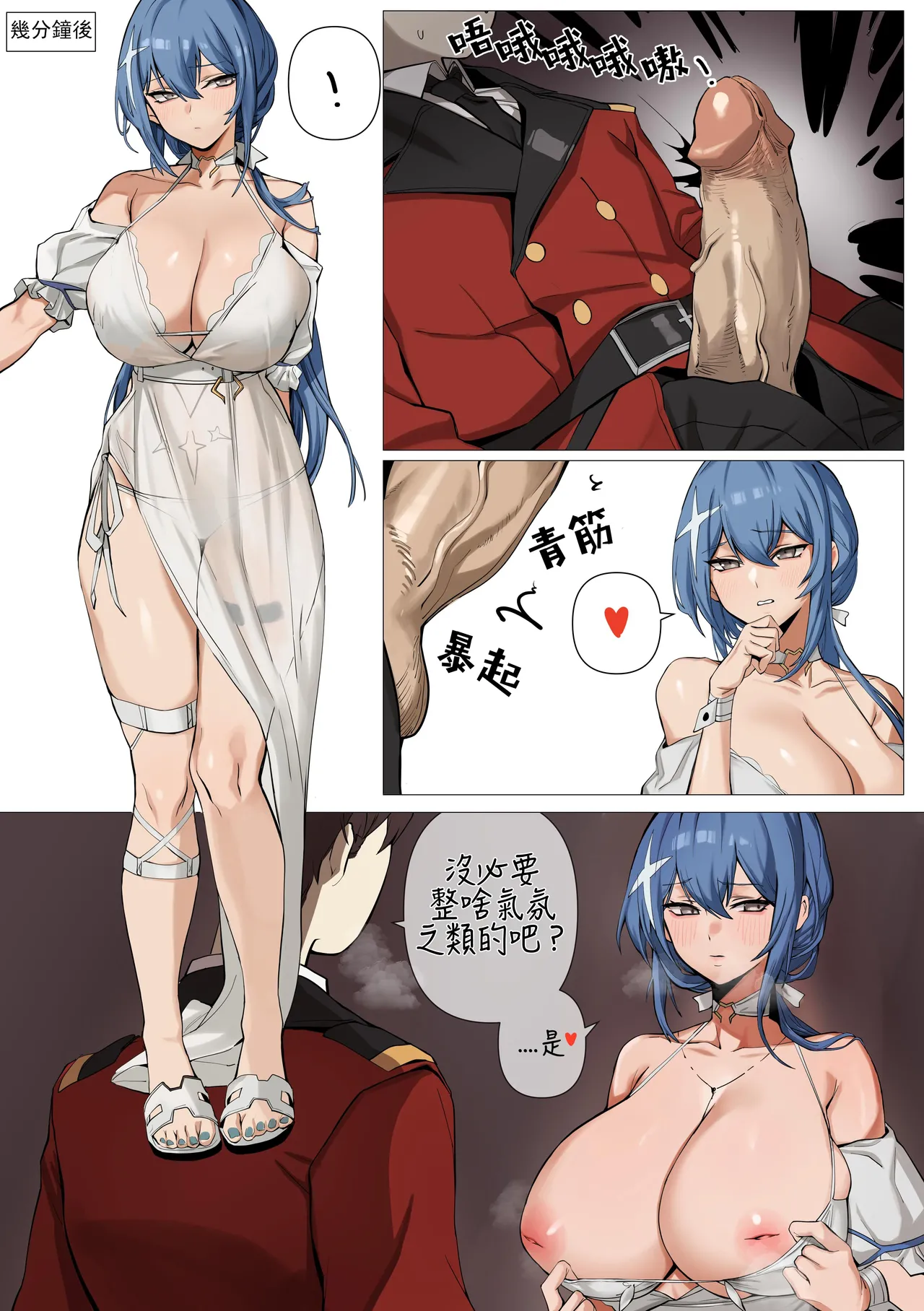 Manga Page 735