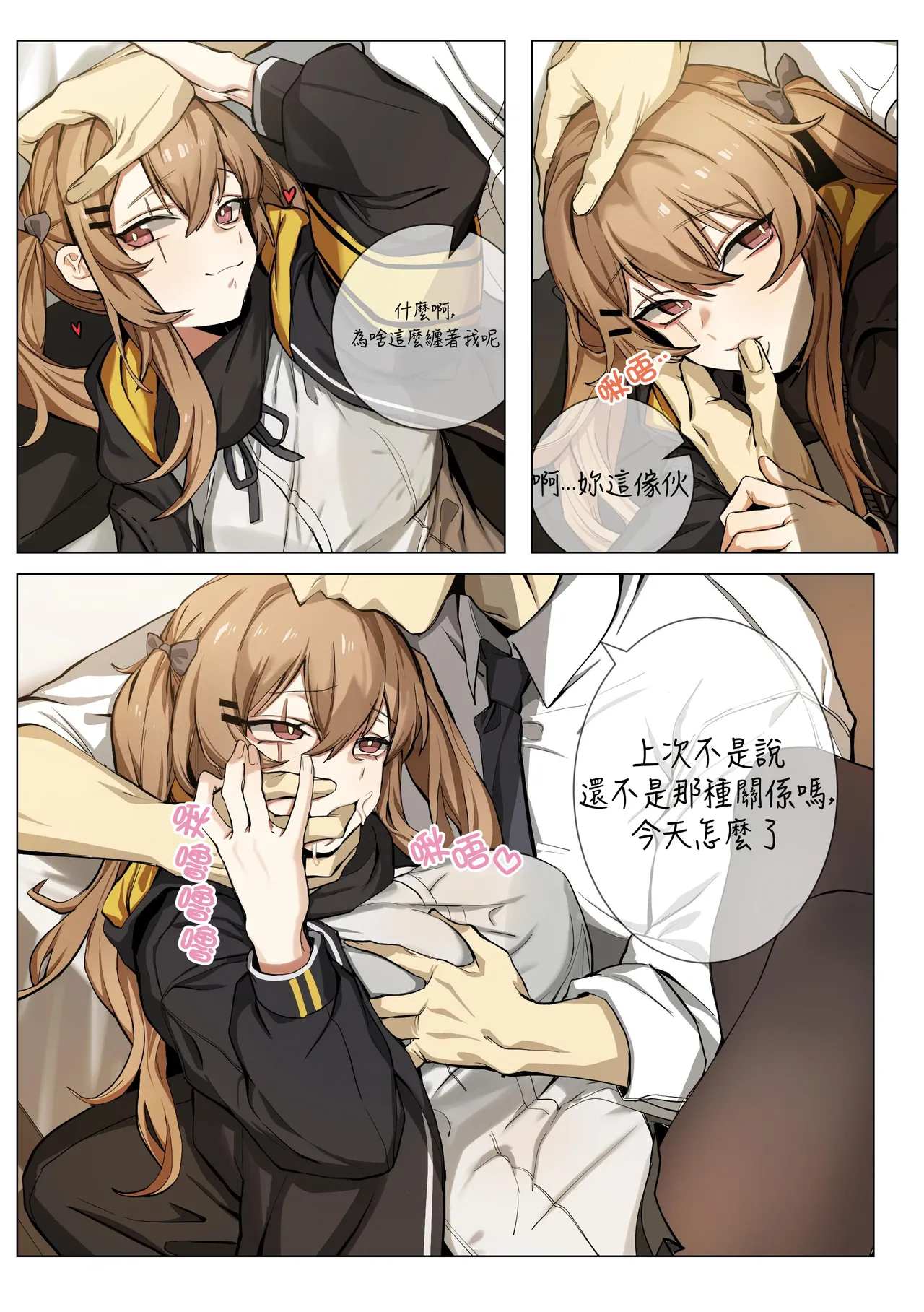Manga Page 742