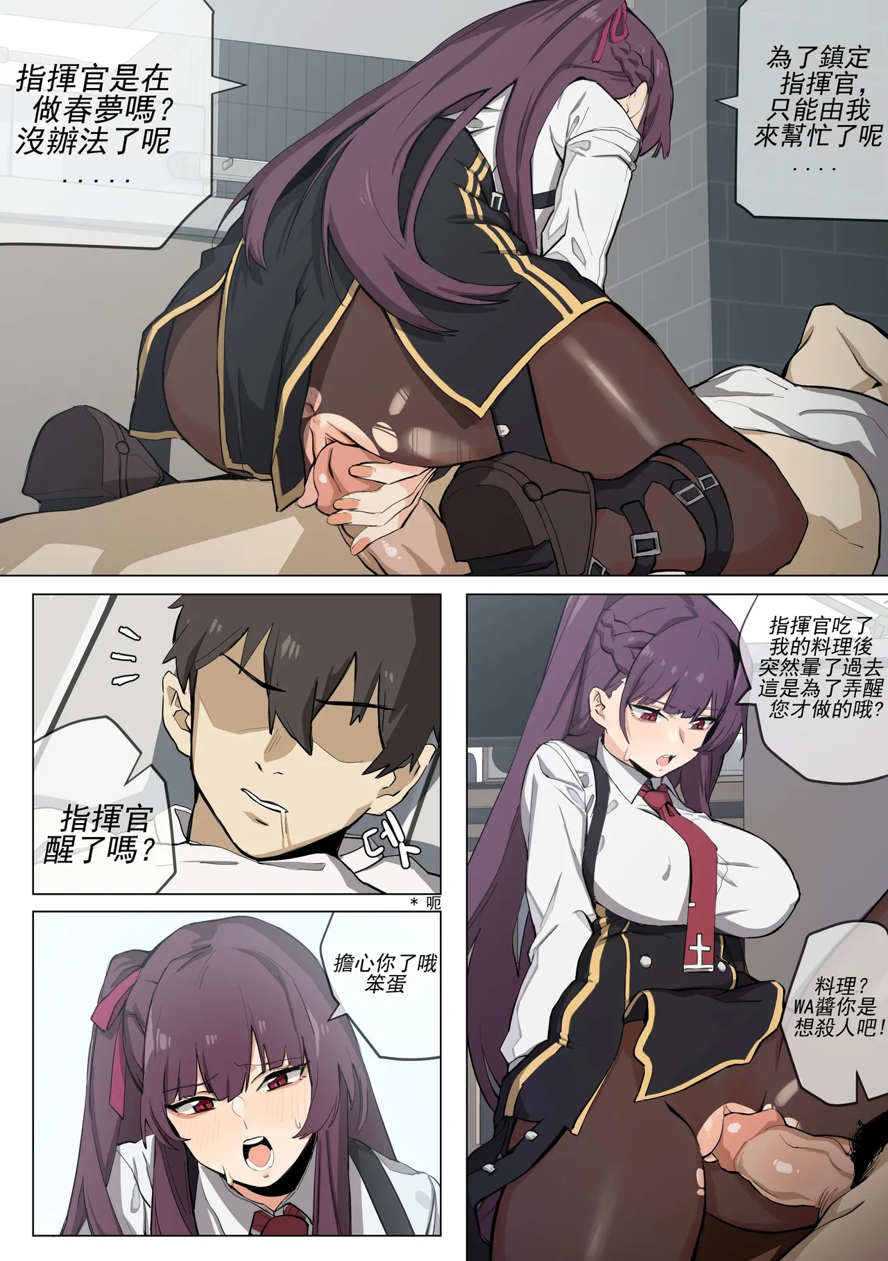 Manga Page 744