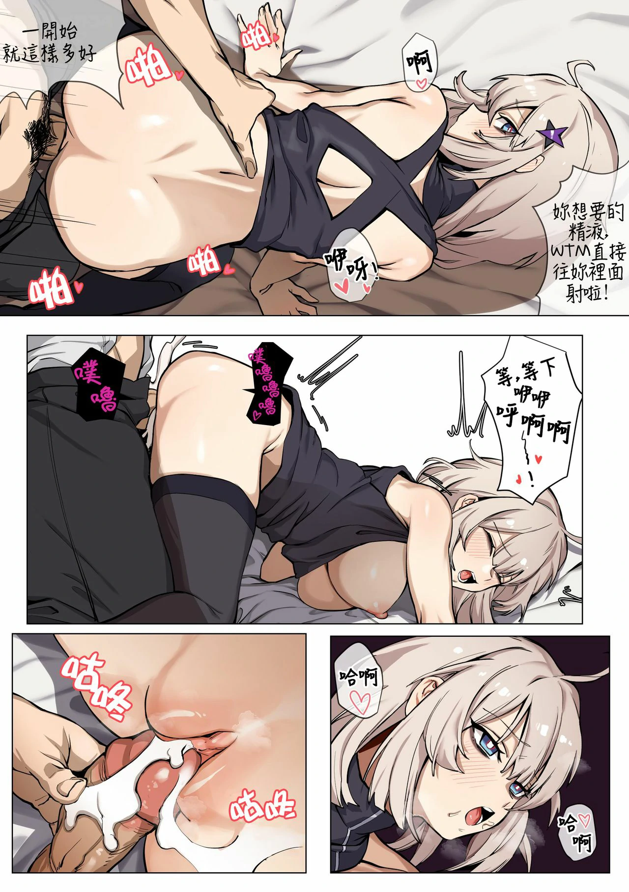 Manga Page 748