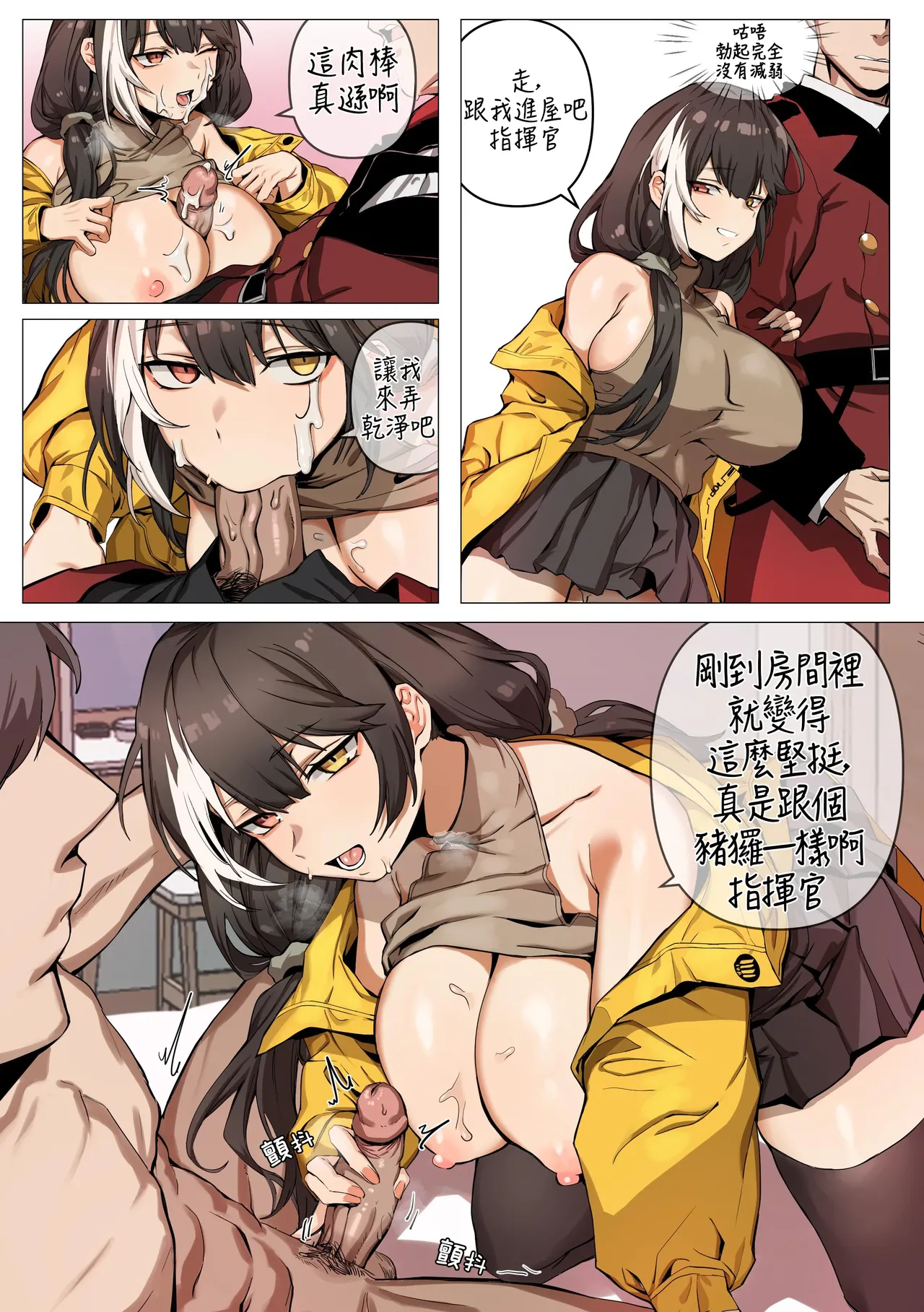 Manga Page 753