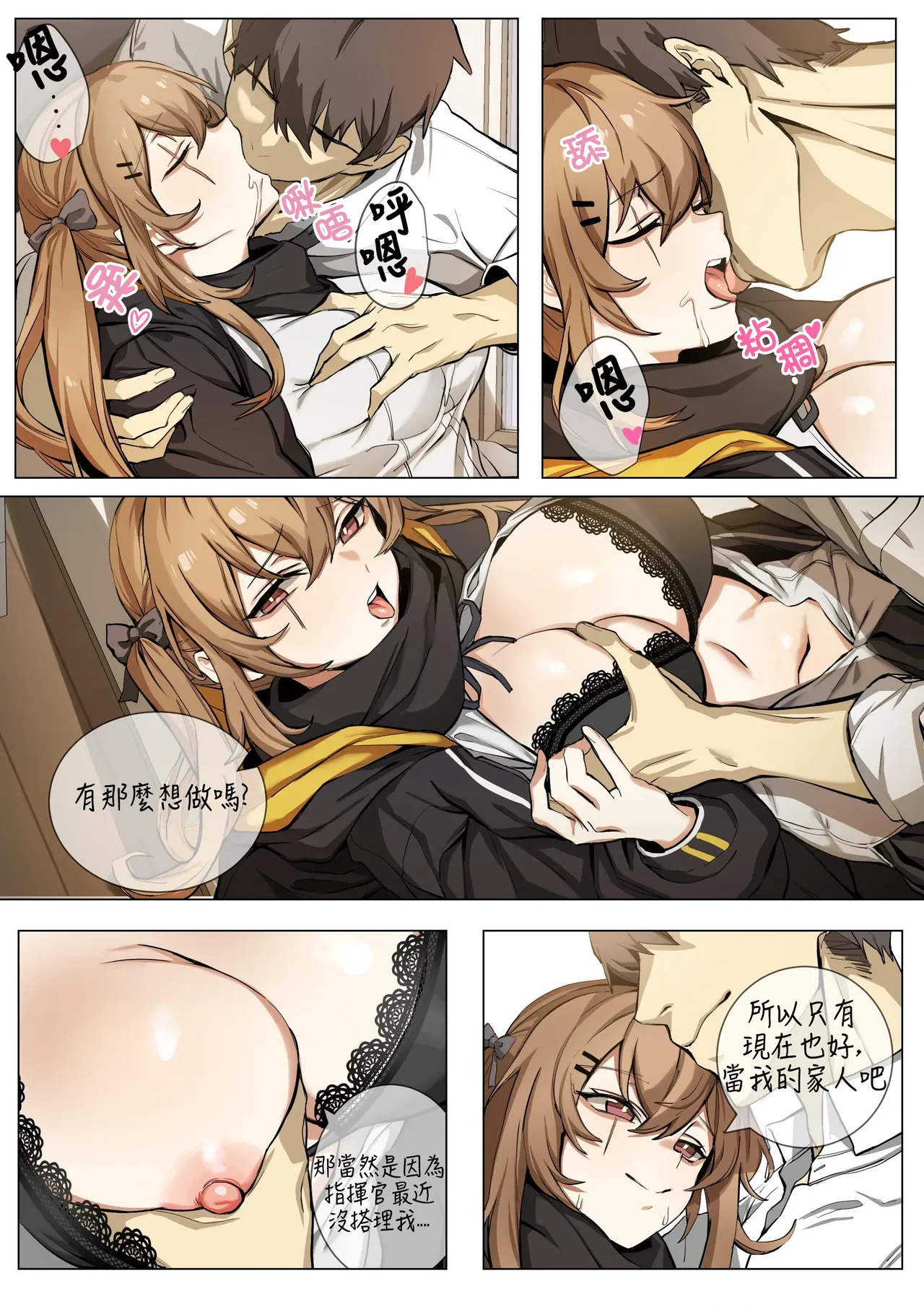 Manga Page 755