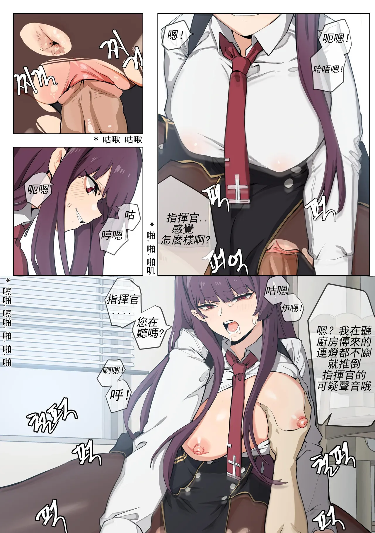 Manga Page 757