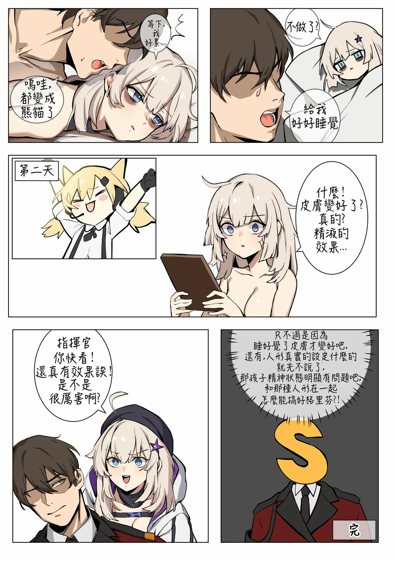 Manga Page 761
