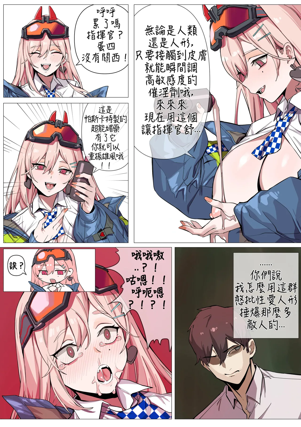 Manga Page 767