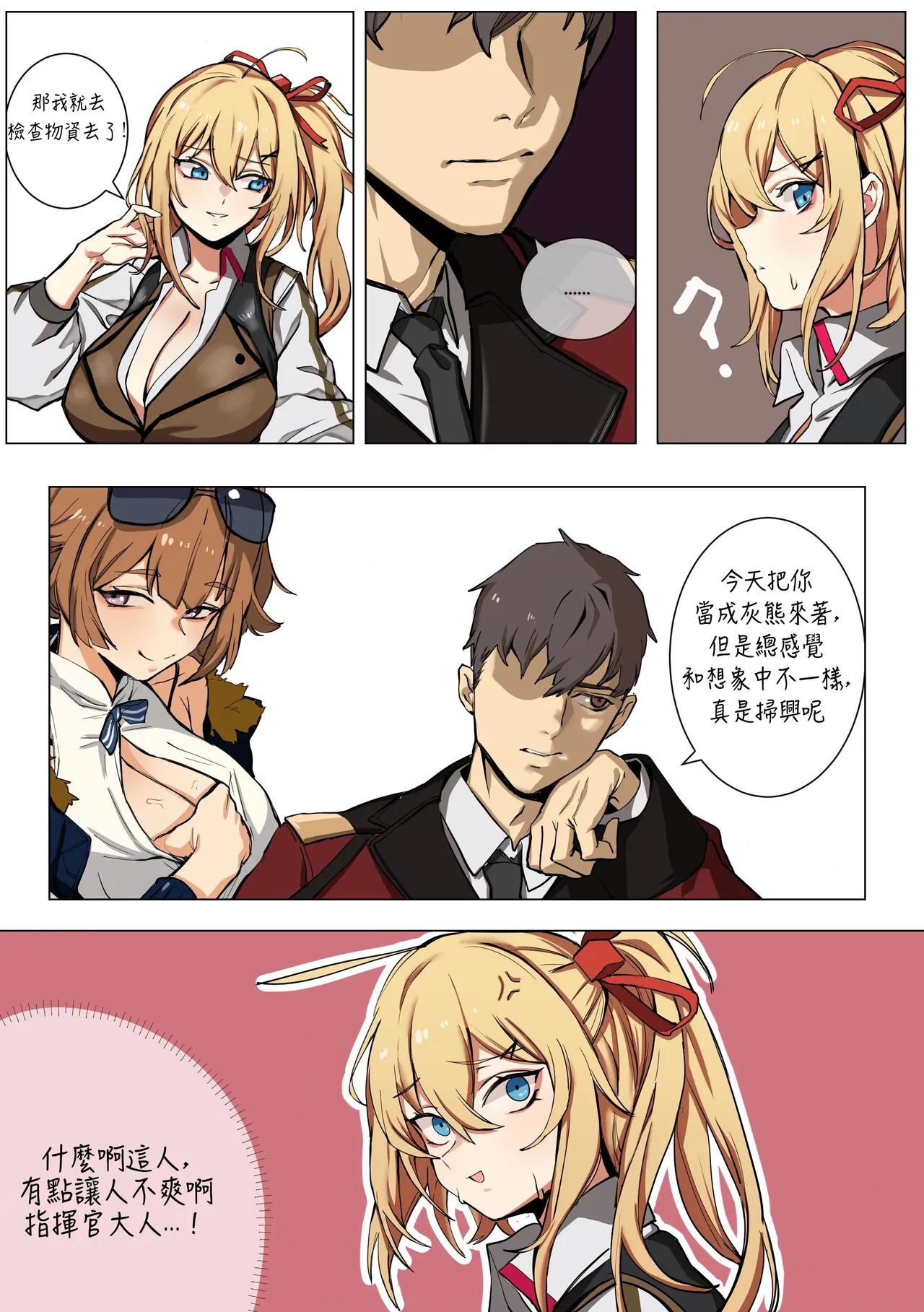 Manga Page 771