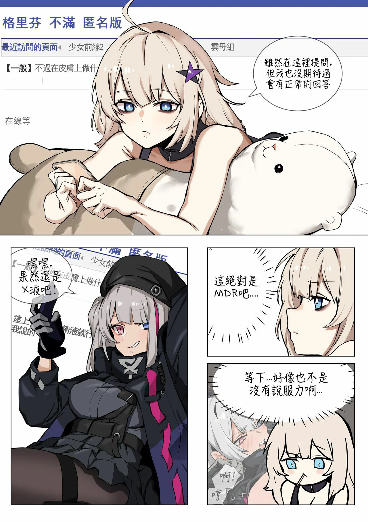 Manga Page 774