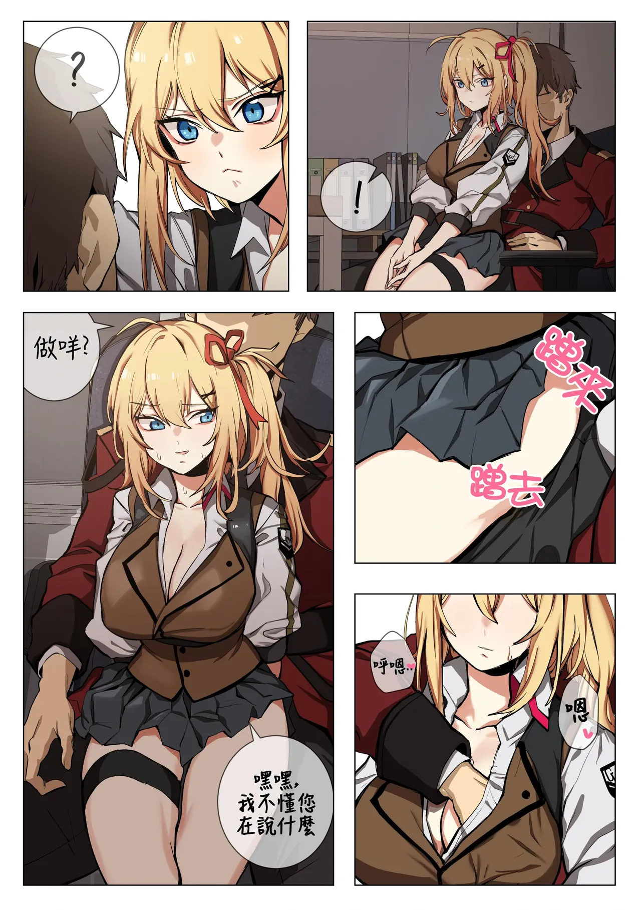 Manga Page 784