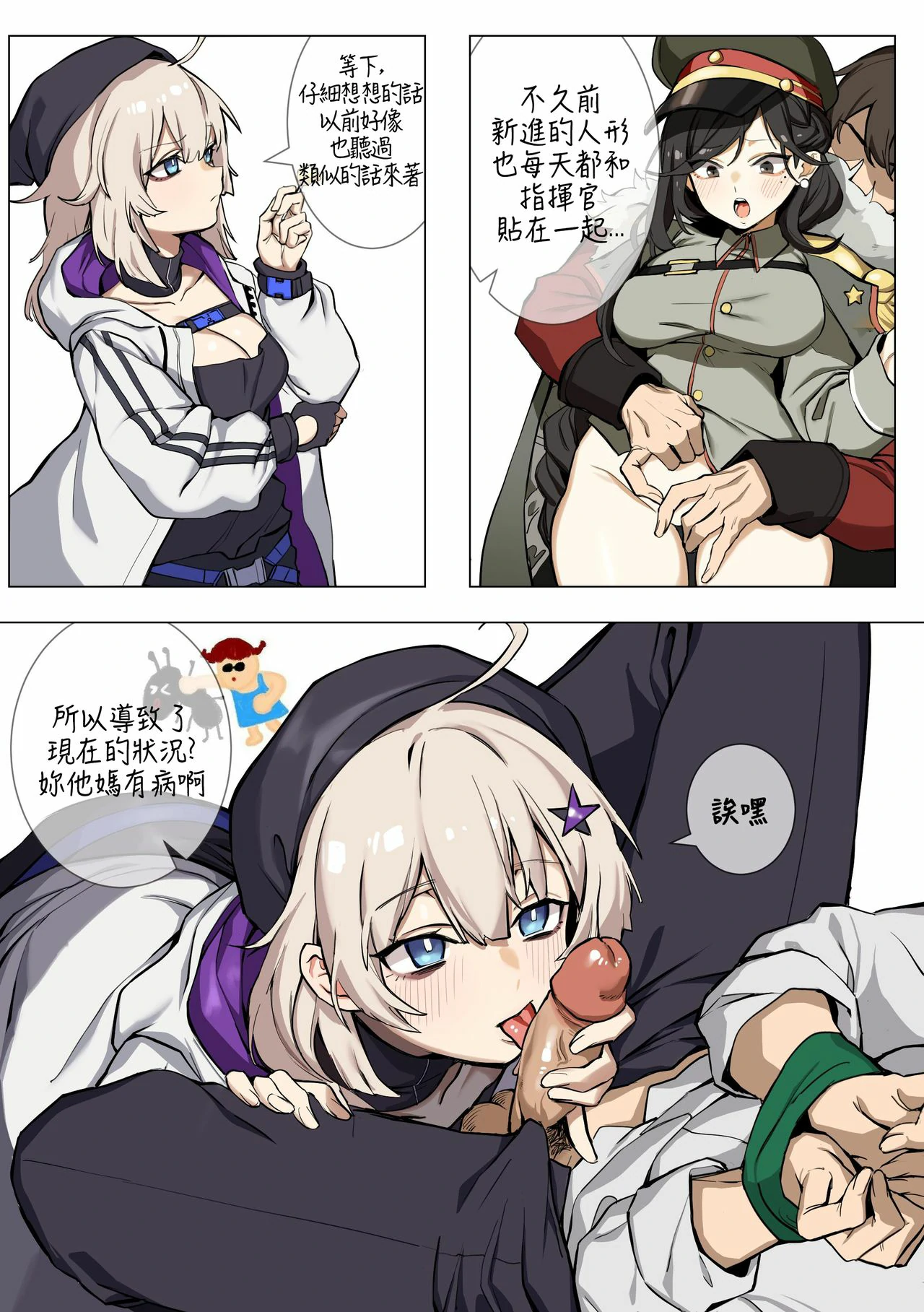 Manga Page 787