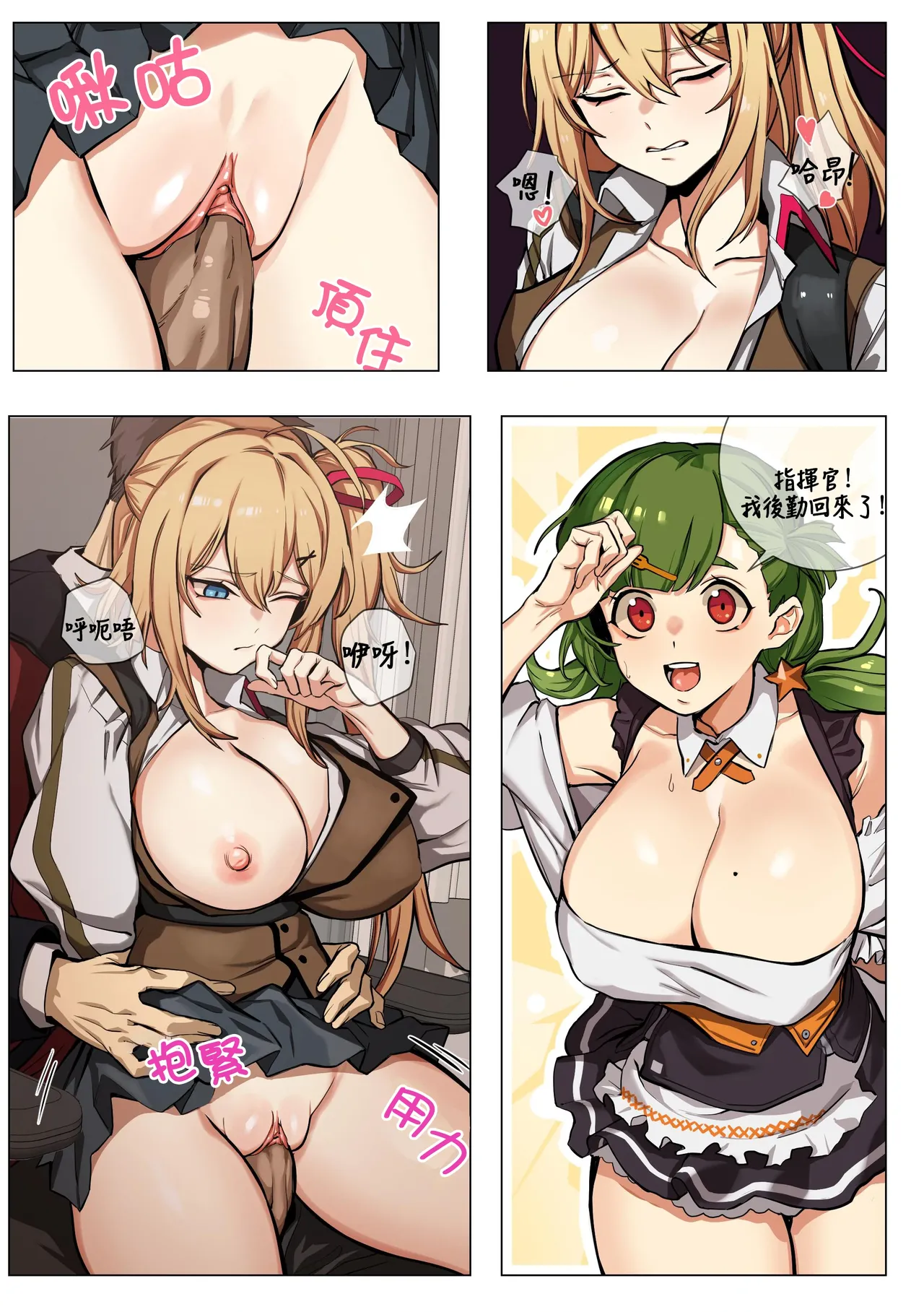 Manga Page 810