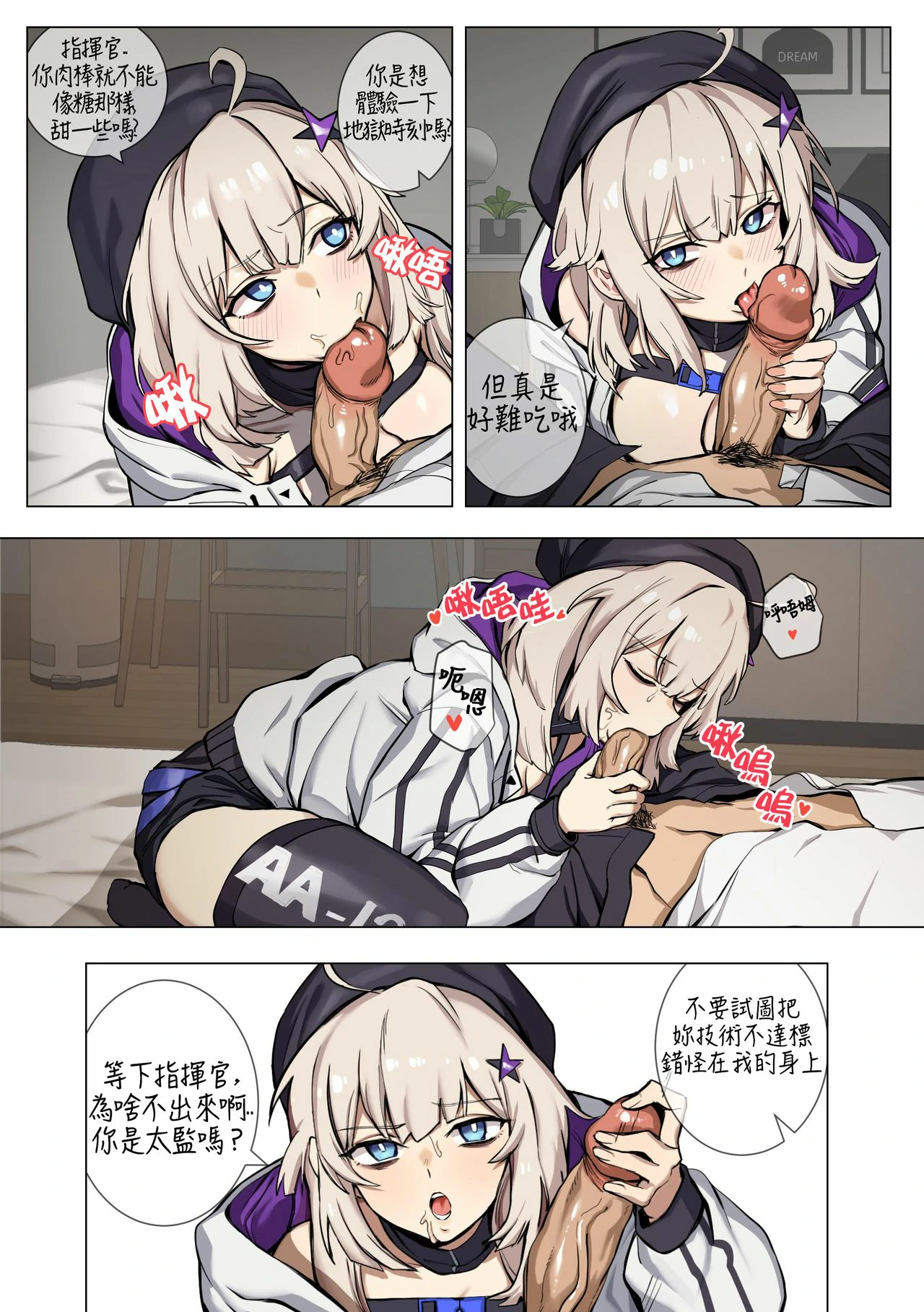 Manga Page 812