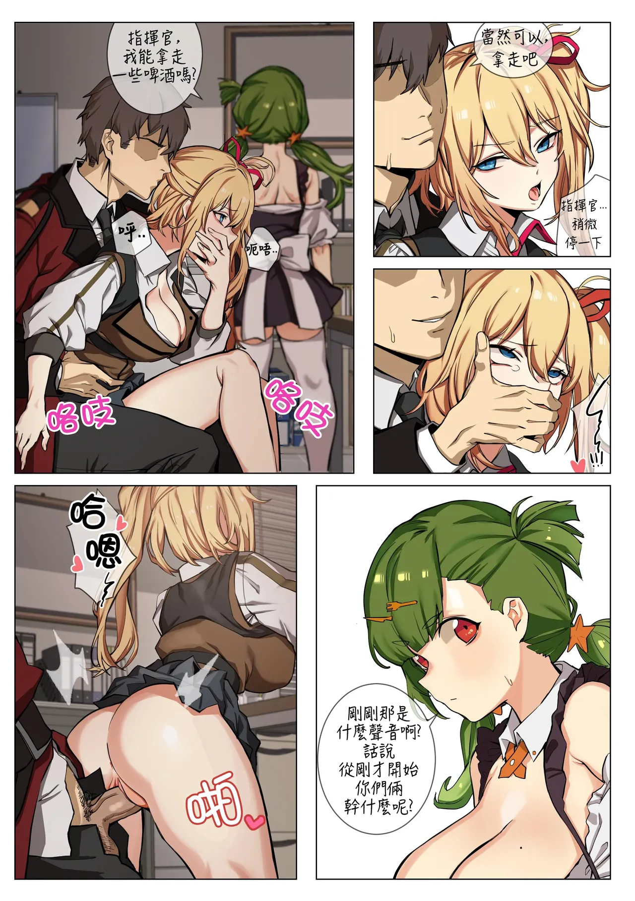 Manga Page 822