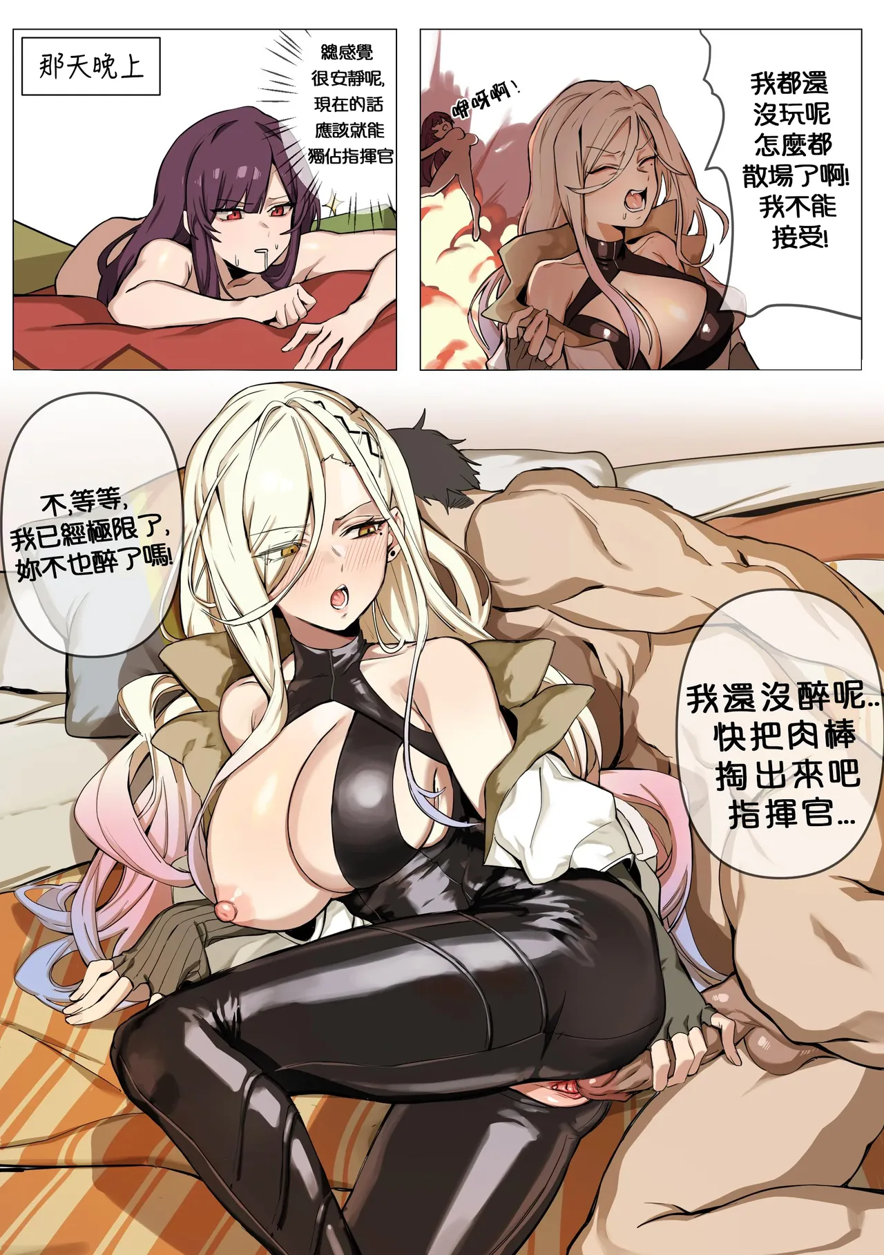 Manga Page 827